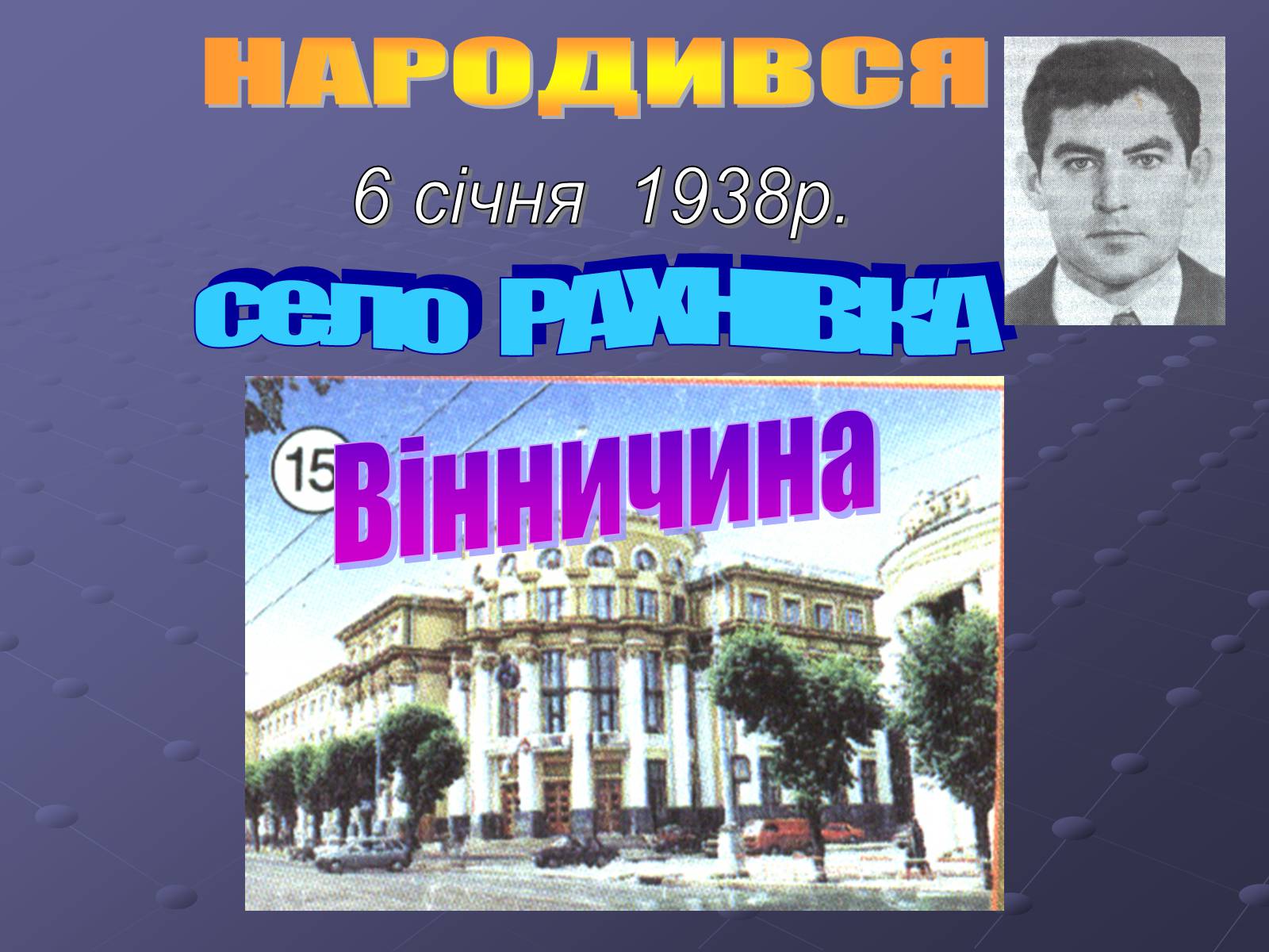 Презентація на тему «Літературний процес середини ХХ століття» - Слайд #5