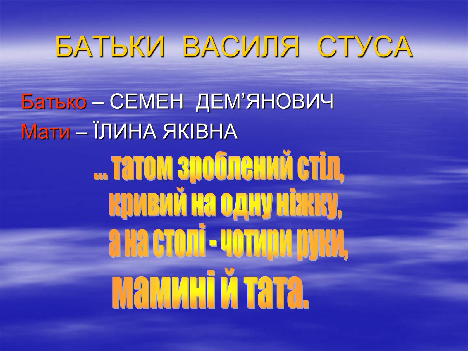 Презентація на тему «Літературний процес середини ХХ століття» - Слайд #6