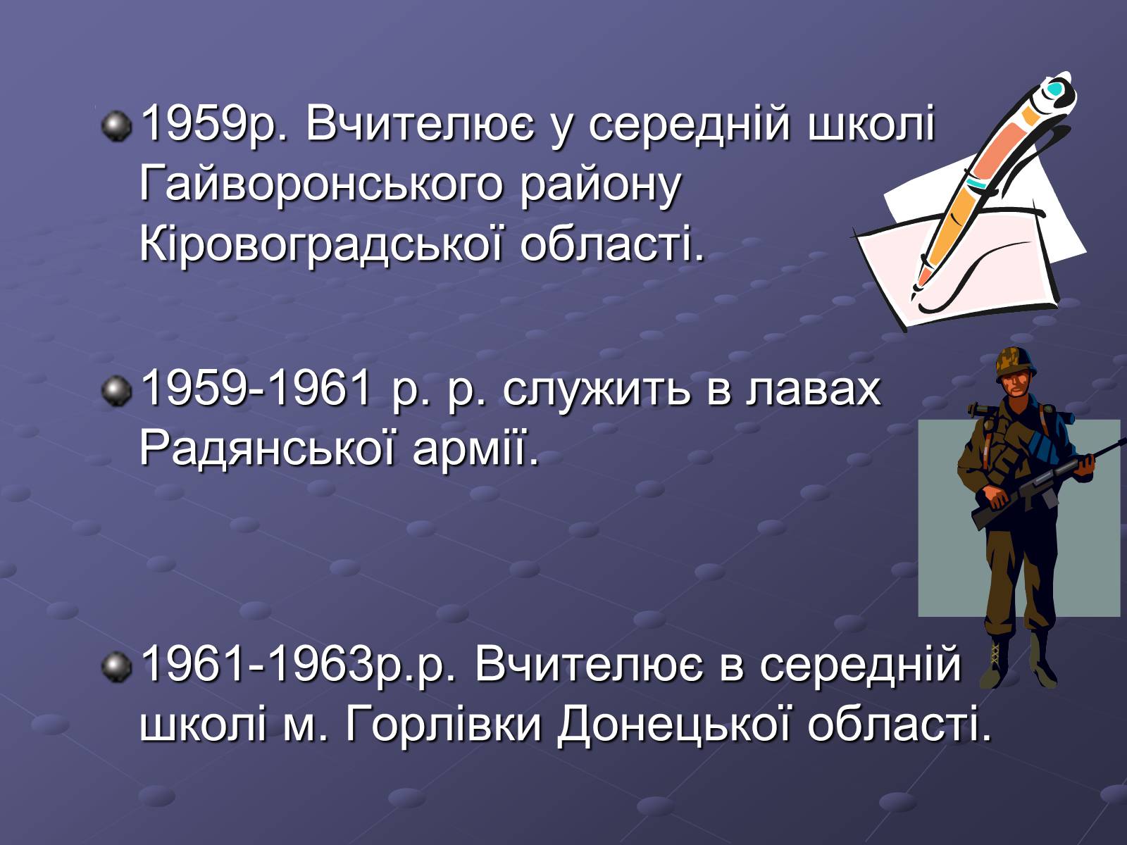 Презентація на тему «Літературний процес середини ХХ століття» - Слайд #9