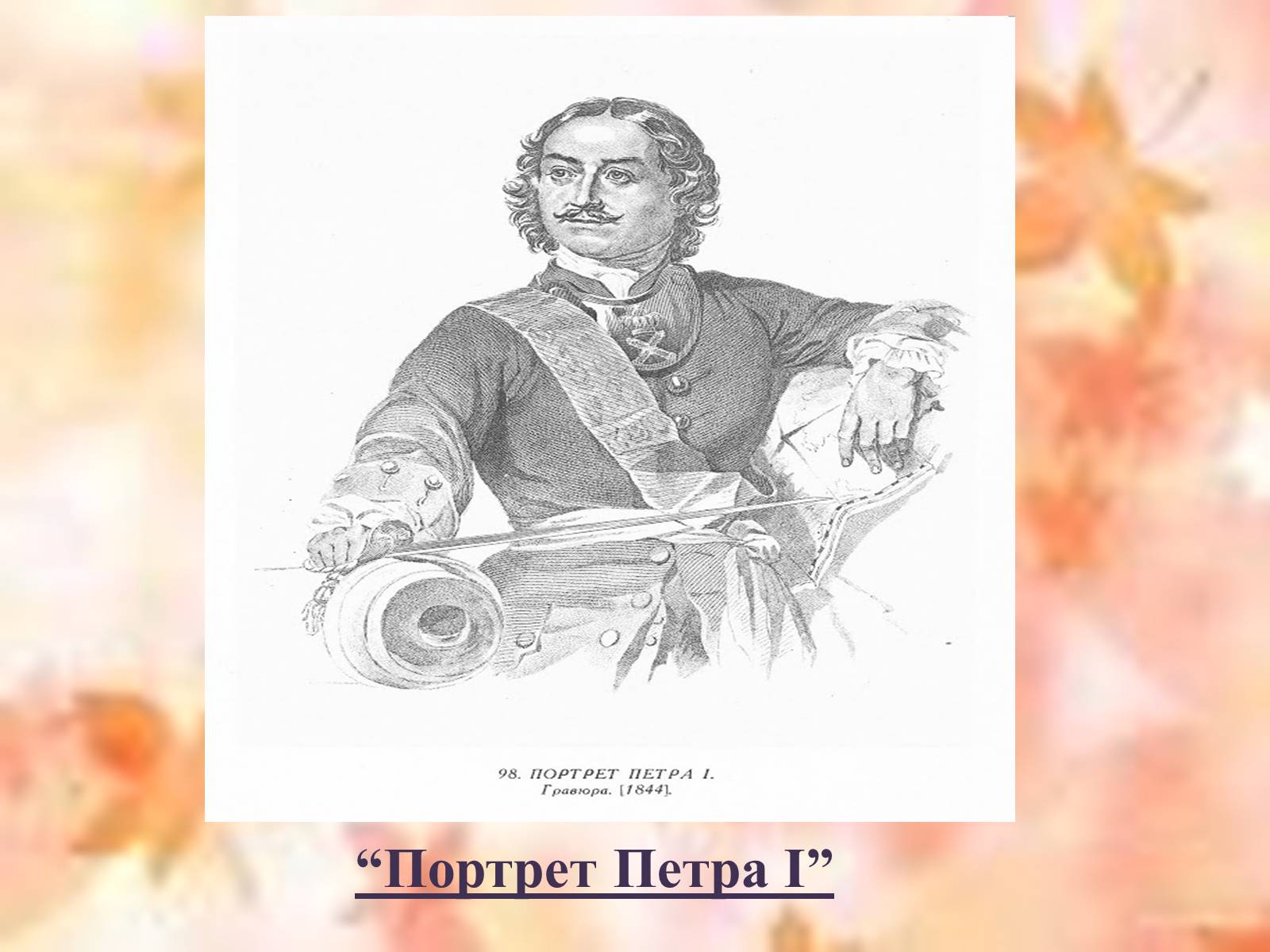 Презентація на тему «Тарас Григорович Шевченко» (варіант 50) - Слайд #7