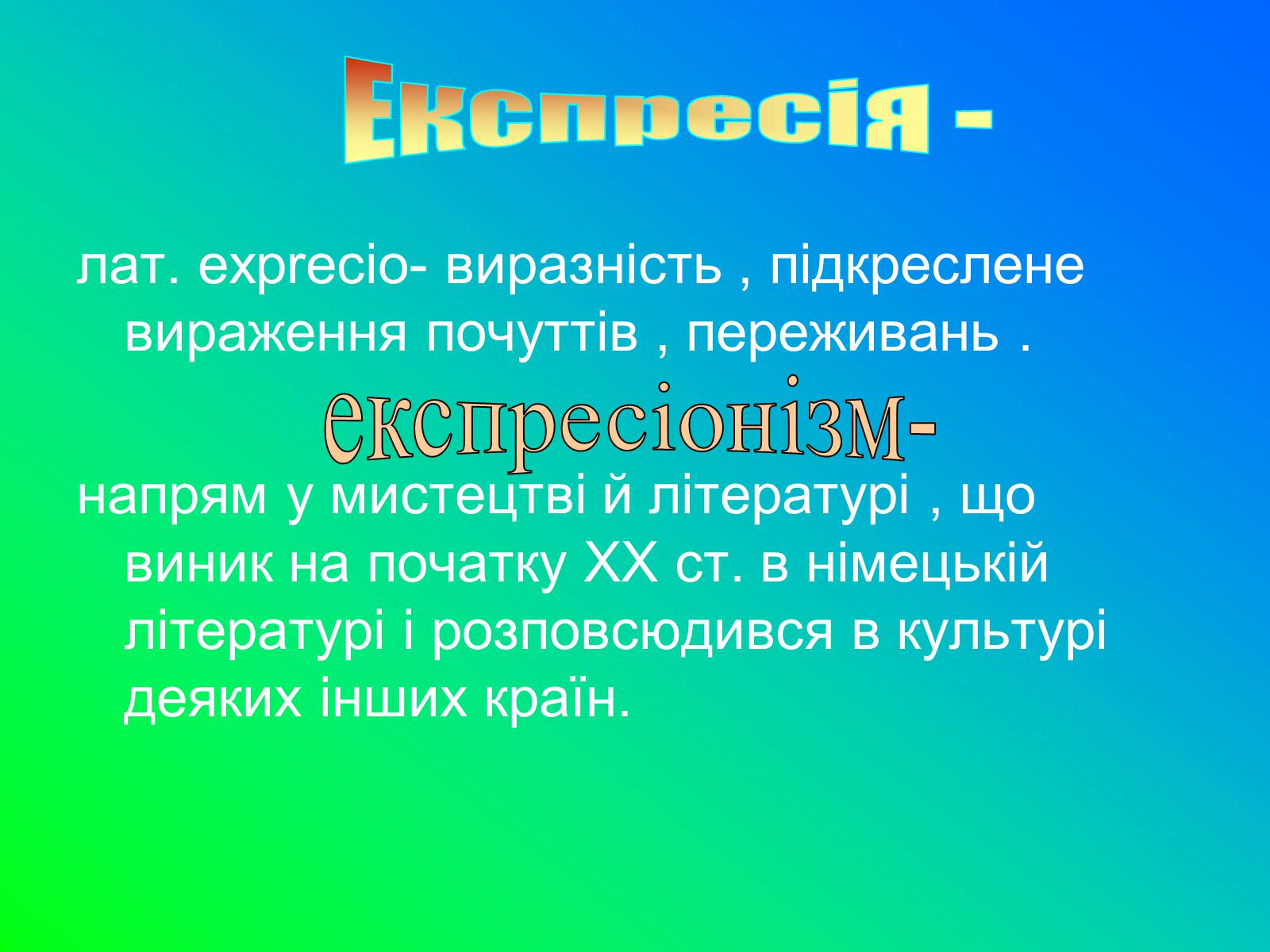 Презентація на тему «Іван Лозов&#8217;ягін» - Слайд #13