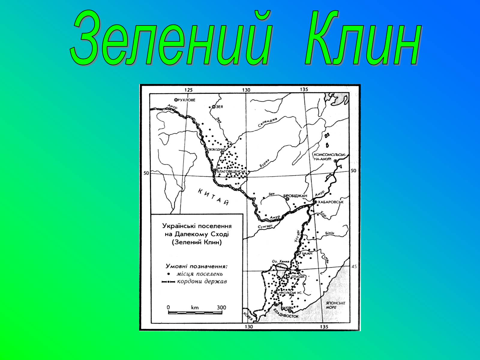 Презентація на тему «Іван Лозов&#8217;ягін» - Слайд #14