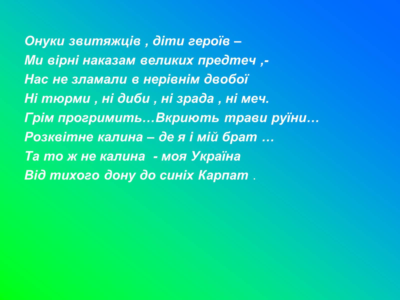 Презентація на тему «Іван Лозов&#8217;ягін» - Слайд #29