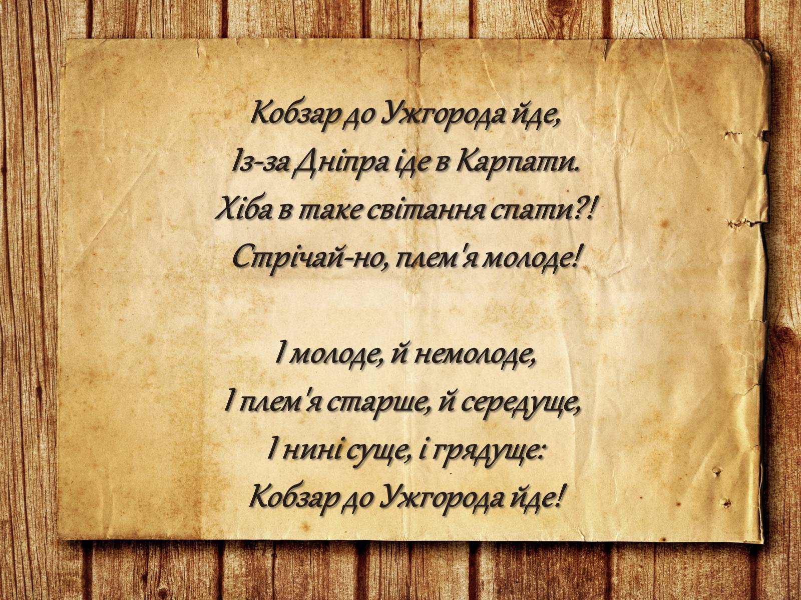 Презентація на тему «Шевченко» (варіант 1) - Слайд #3