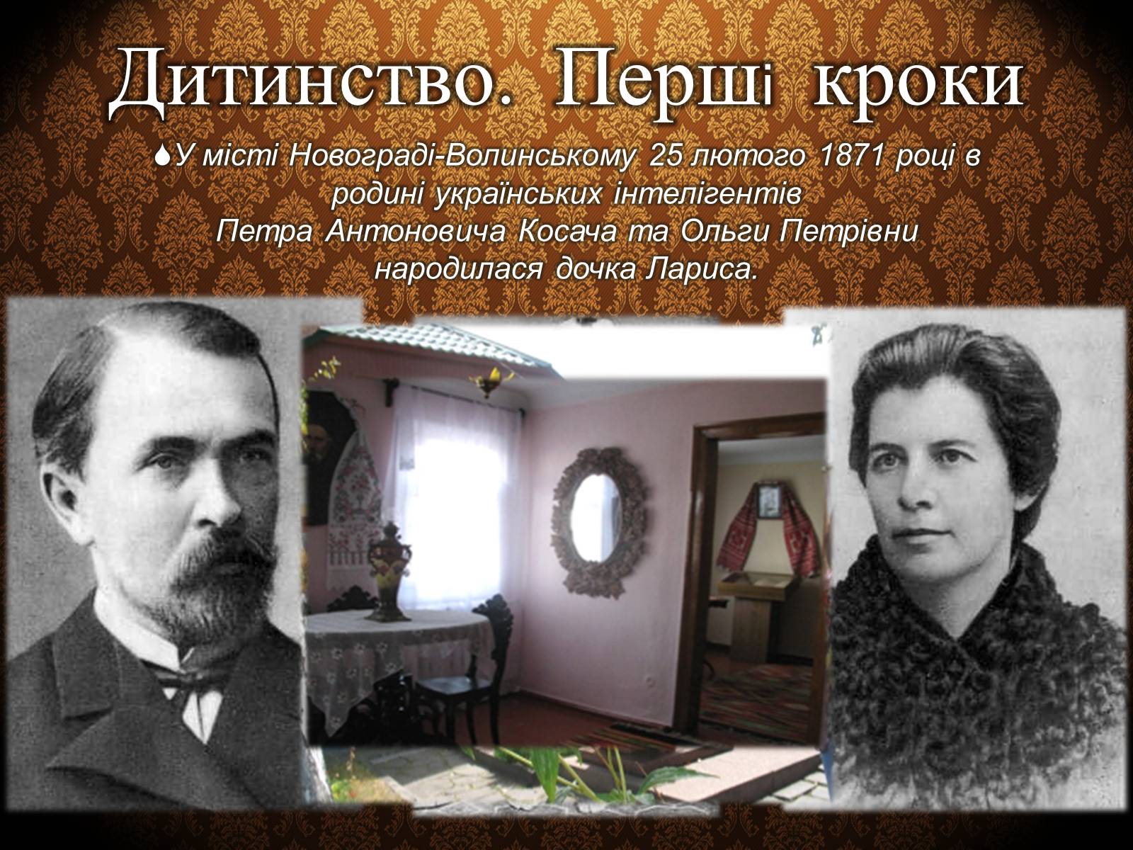 Презентація на тему «Лариса Петрівна Косач» (варіант 3) - Слайд #3