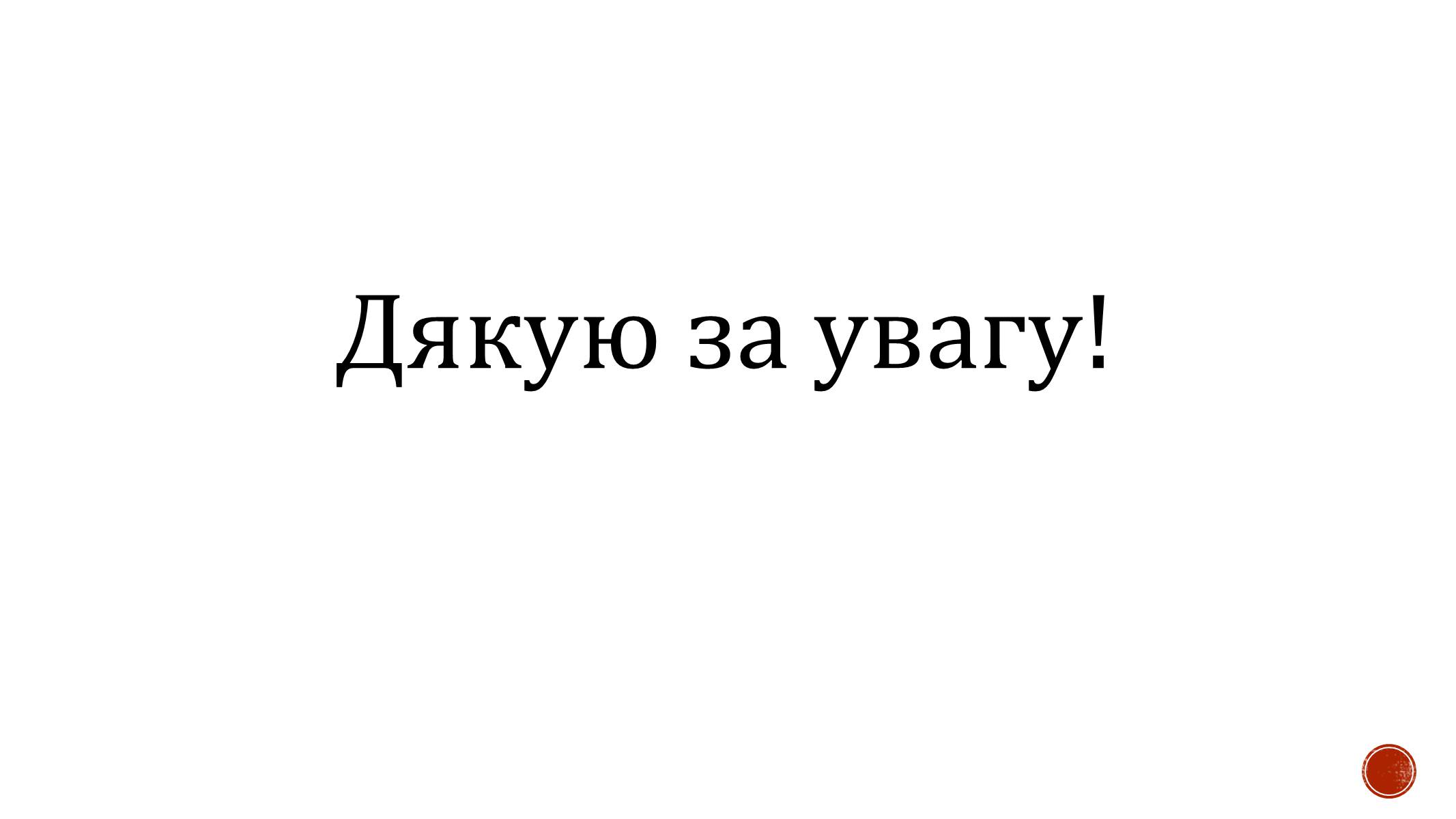 Презентація на тему «Магнітний запис інформації» (варіант 4) - Слайд #12