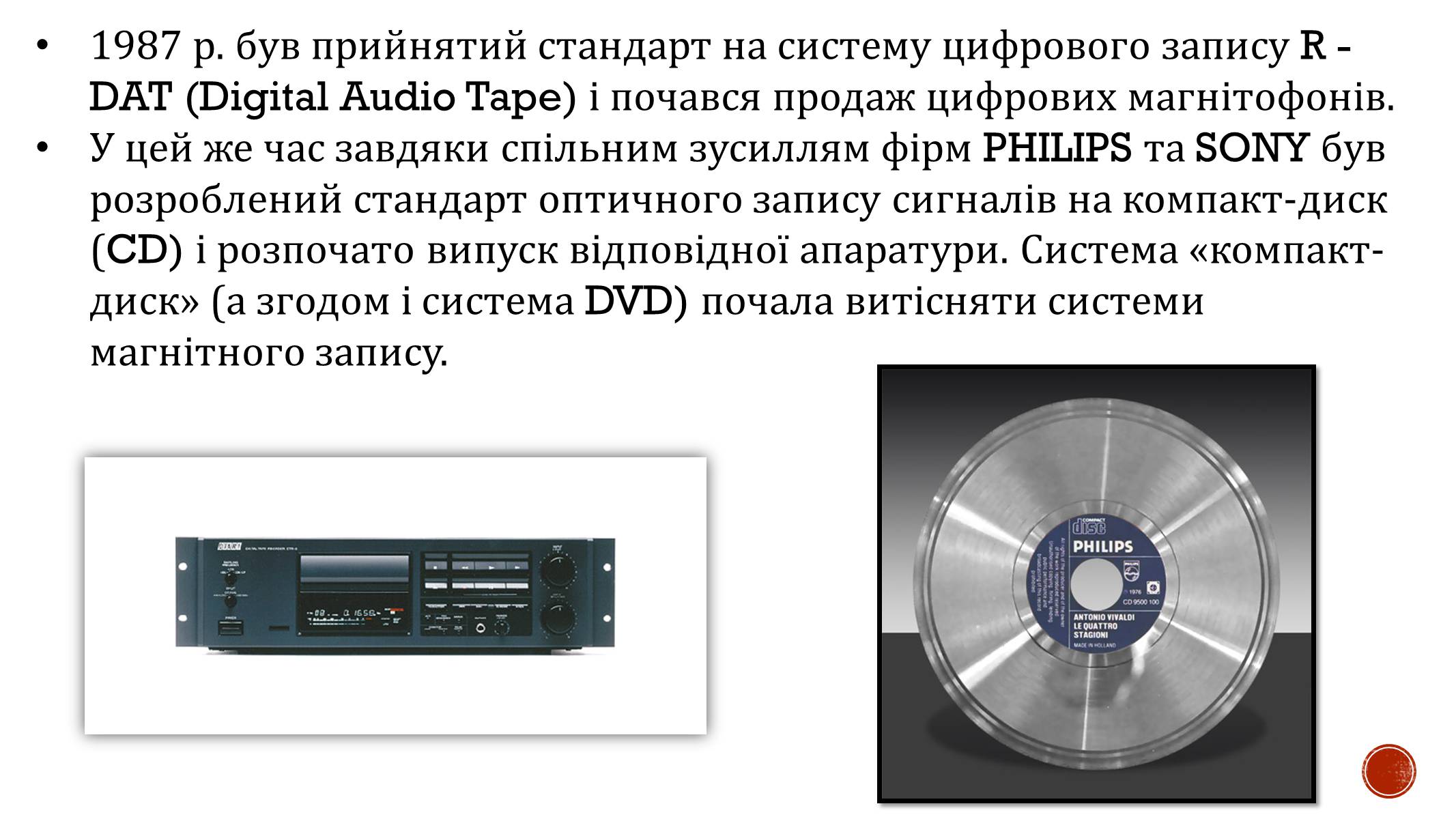 Презентація на тему «Магнітний запис інформації» (варіант 4) - Слайд #9