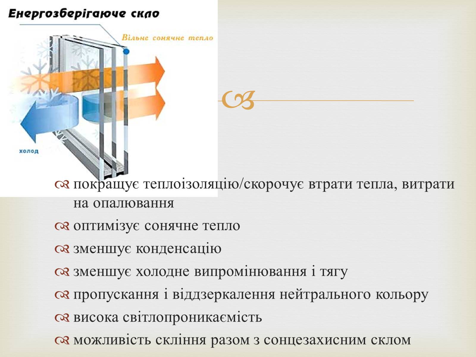 Презентація на тему «Енергія в житті людини. Теплоенергетика» - Слайд #11