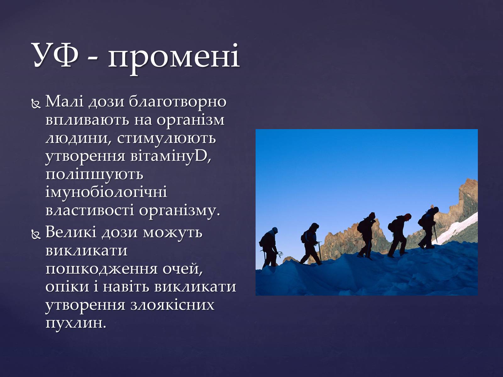 Презентація на тему «Електромагнітні хвилі в природі і техніці» (варіант 4) - Слайд #18