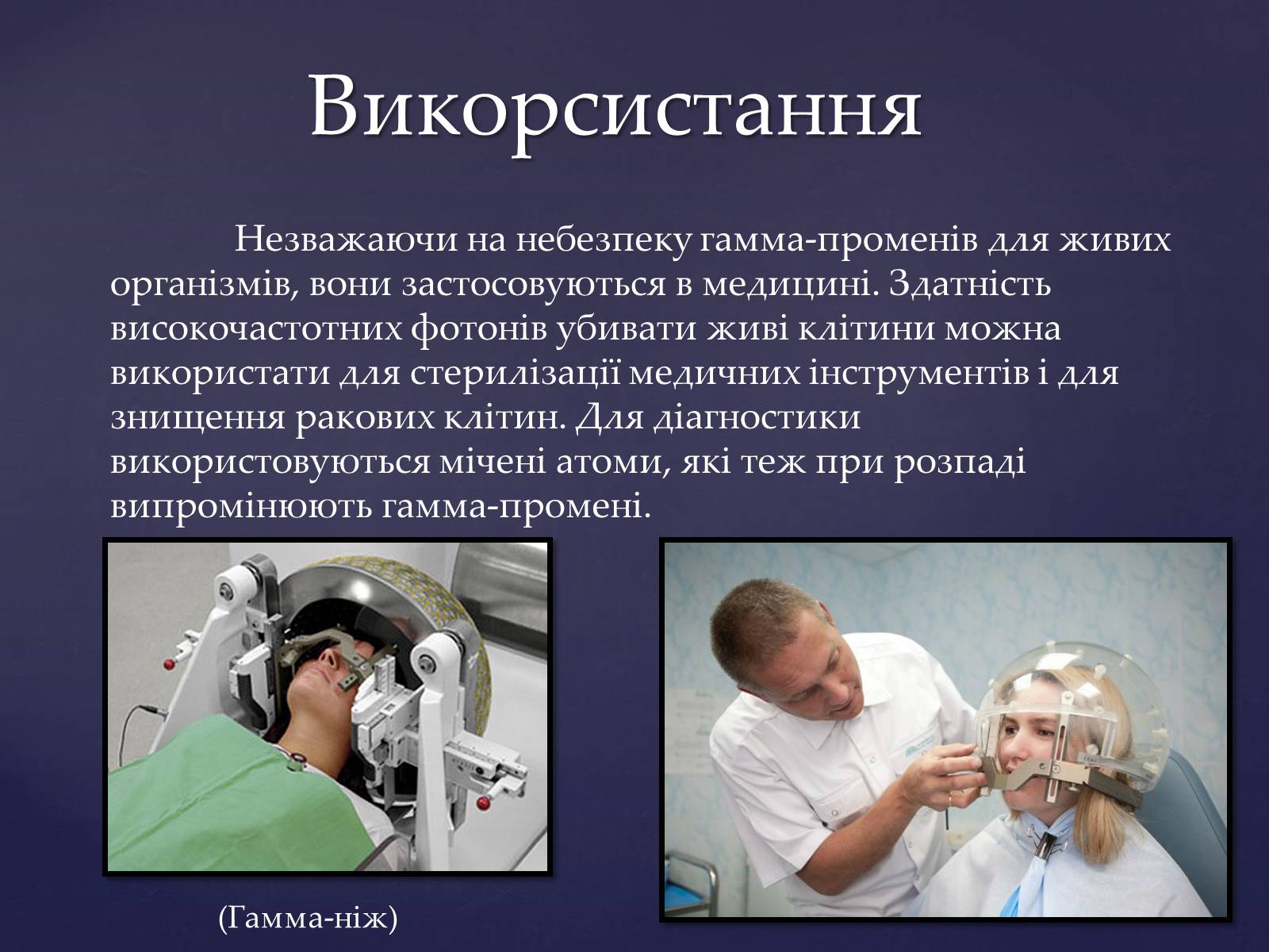 Презентація на тему «Електромагнітні хвилі в природі і техніці» (варіант 4) - Слайд #23