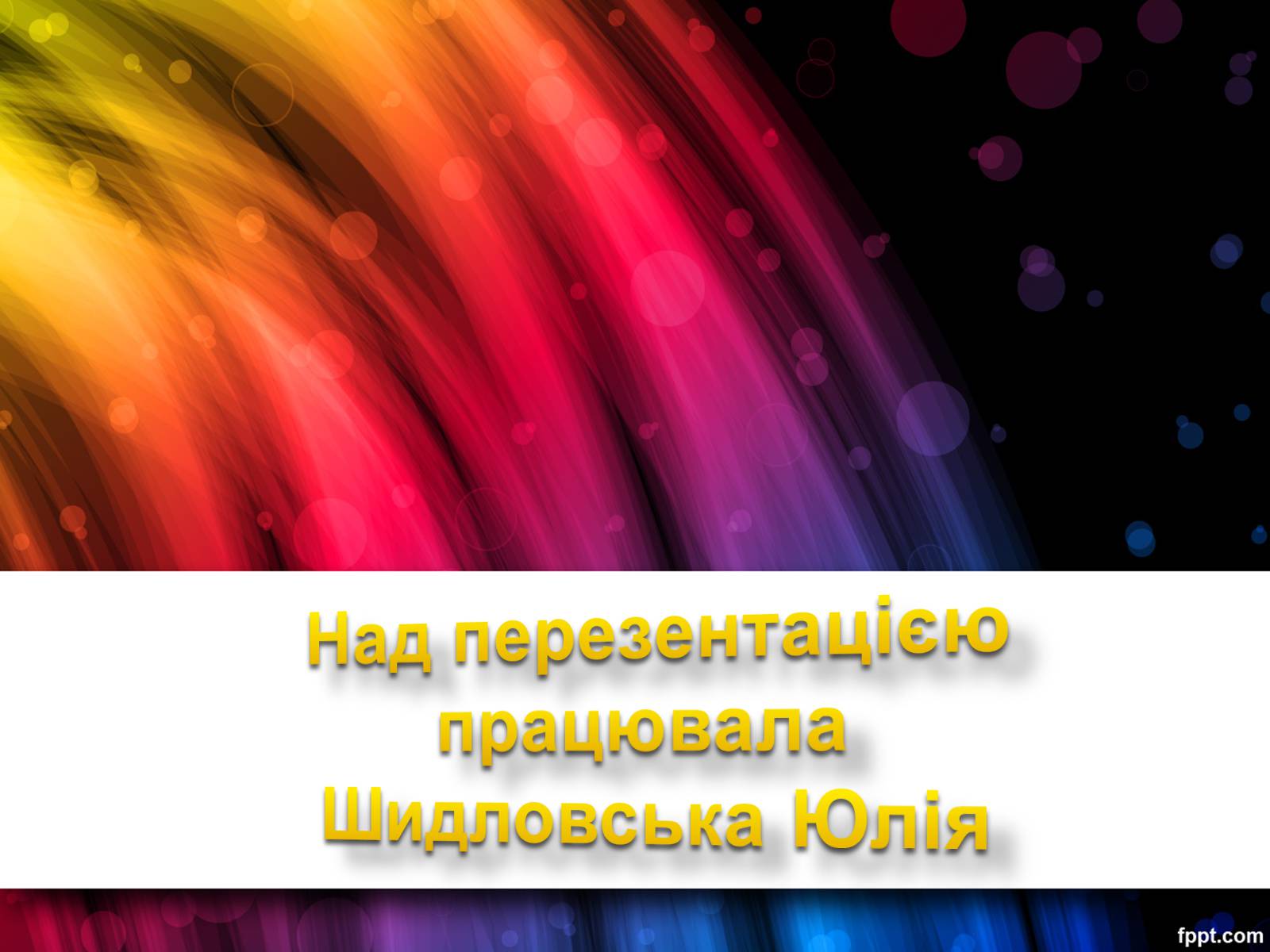 Презентація на тему «Закони Ньютона. Закон всесвітнього тяжіння» - Слайд #12