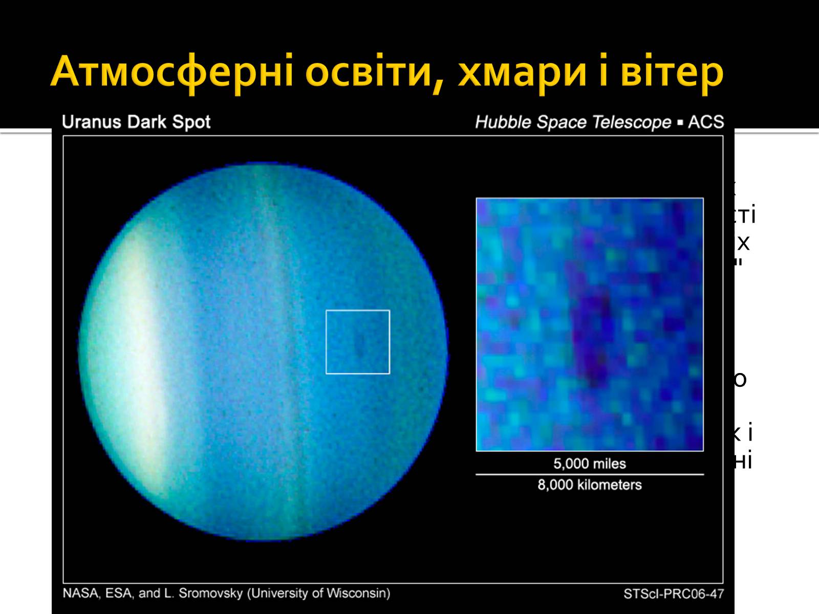Презентація на тему «Уран» (варіант 6) - Слайд #23