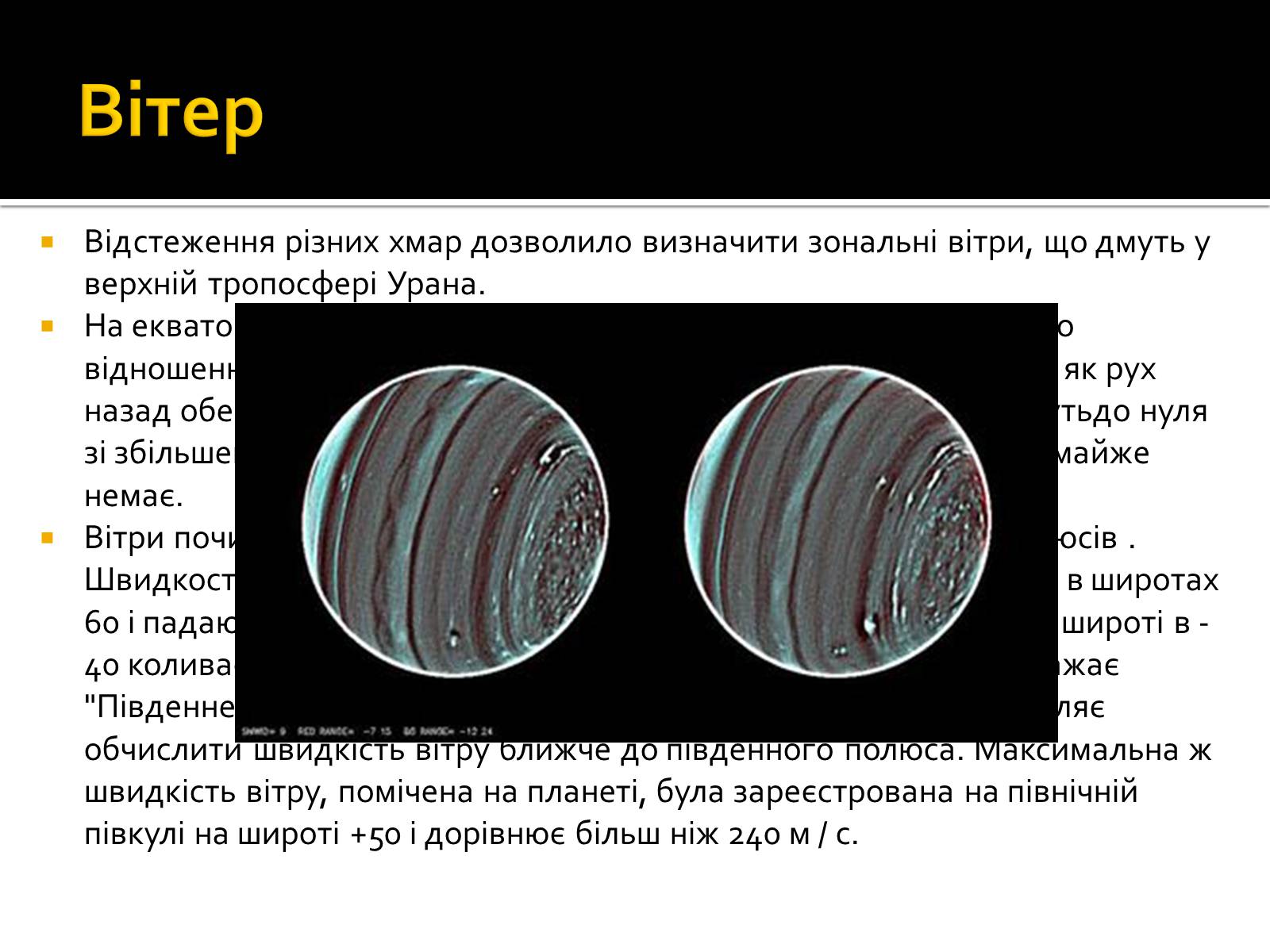 Презентація на тему «Уран» (варіант 6) - Слайд #24
