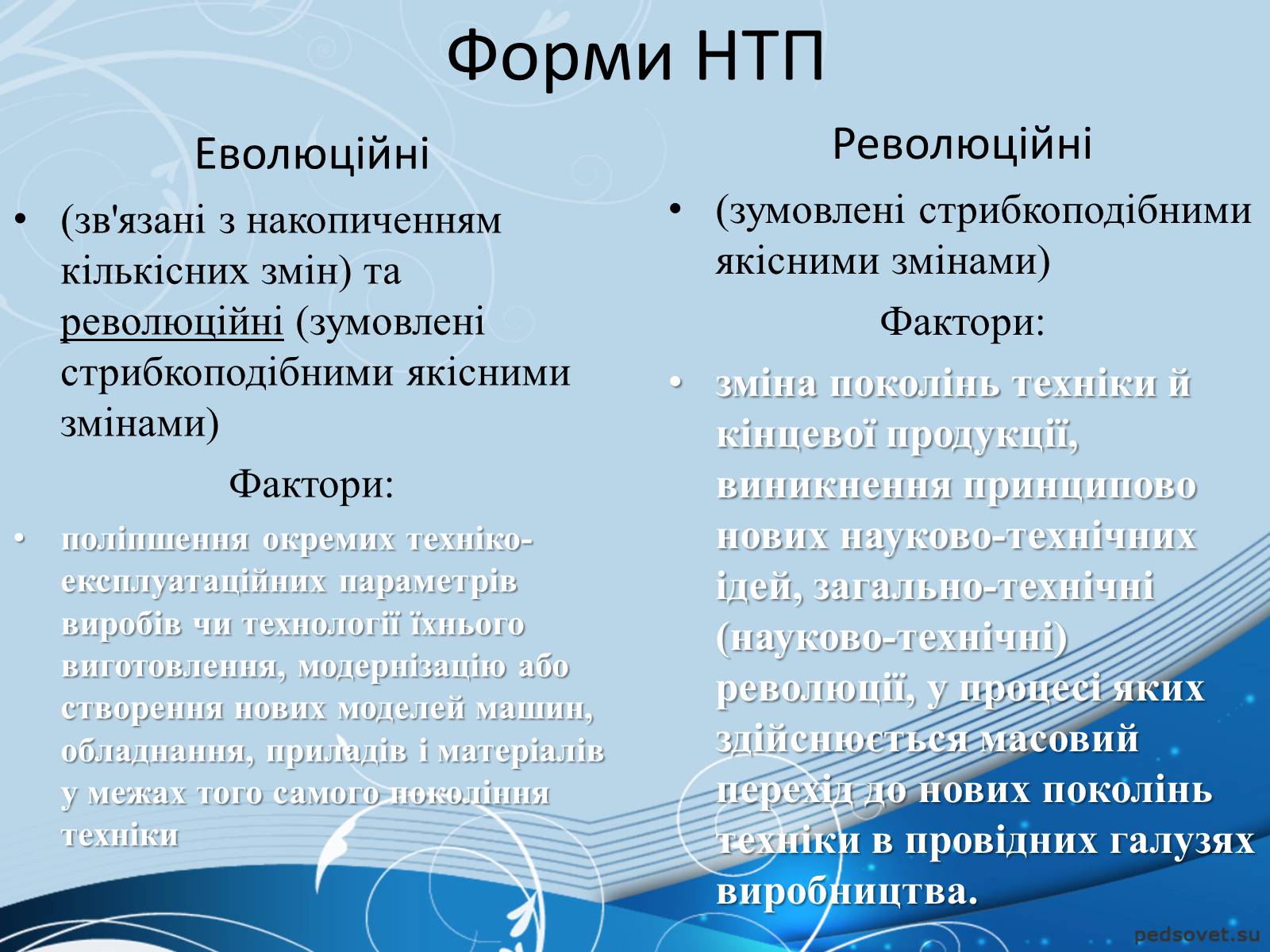 Презентація на тему «Фізика й науково-технічний прогрес» - Слайд #9