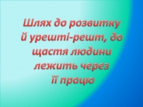 Презентація на тему «Сила тертя» (варіант 4)