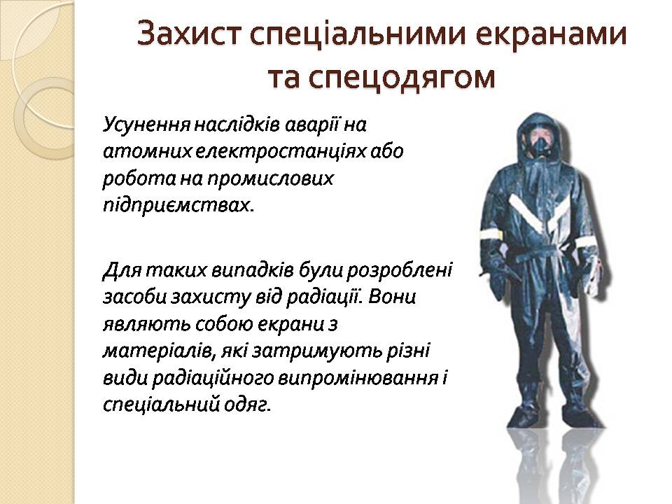 Презентація на тему «Захист від радіації» (варіант 2) - Слайд #7