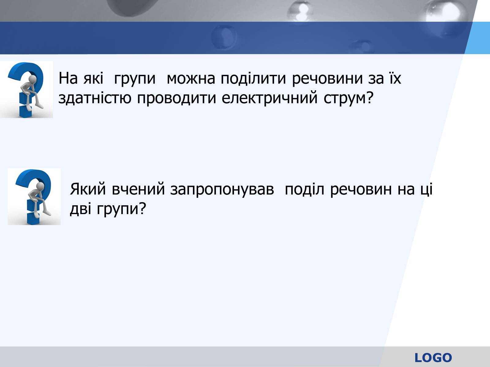 Презентація на тему «Електролітична дисоціація. Електроліти і неелектроліти» - Слайд #13