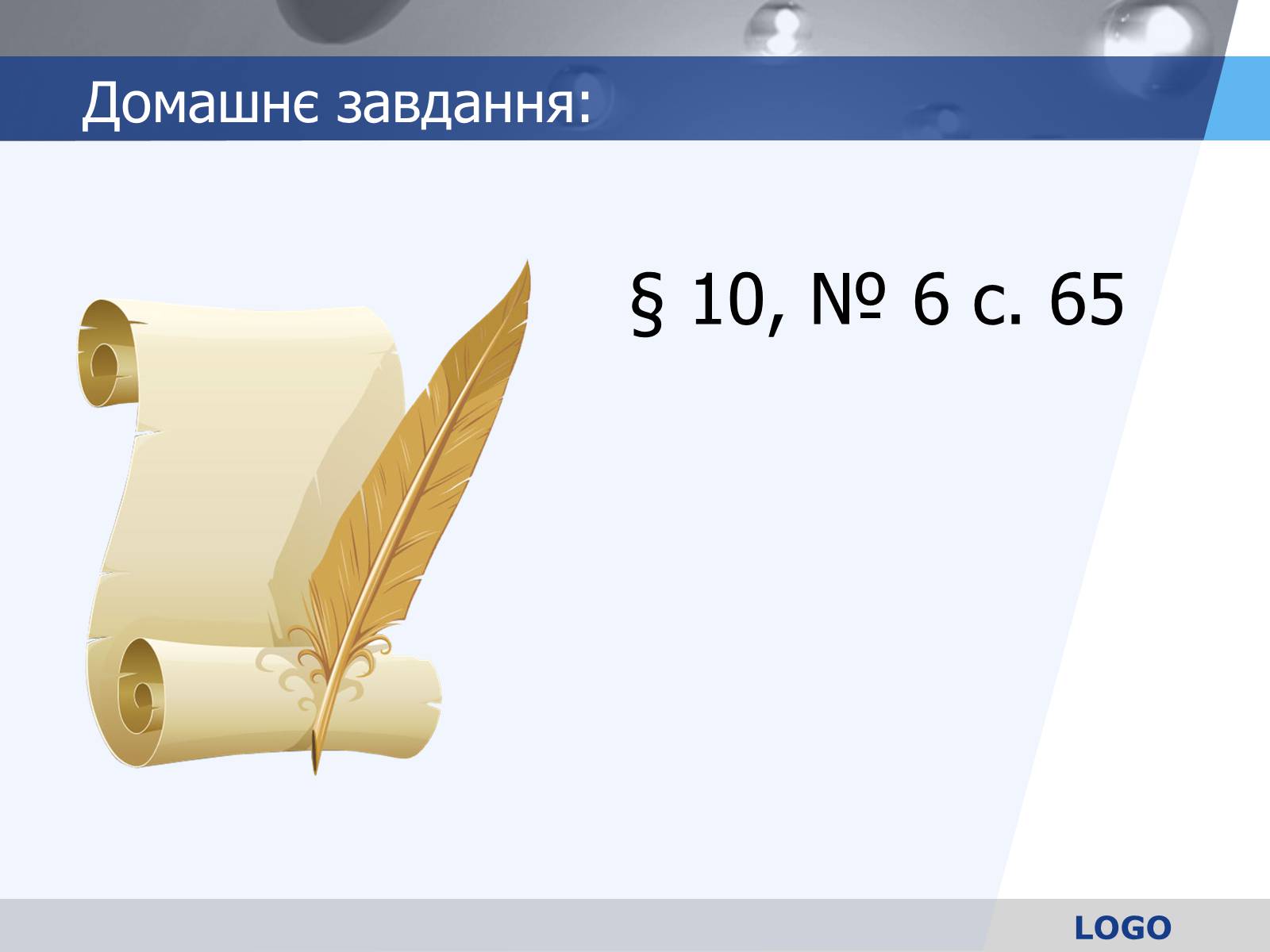 Презентація на тему «Електролітична дисоціація. Електроліти і неелектроліти» - Слайд #17