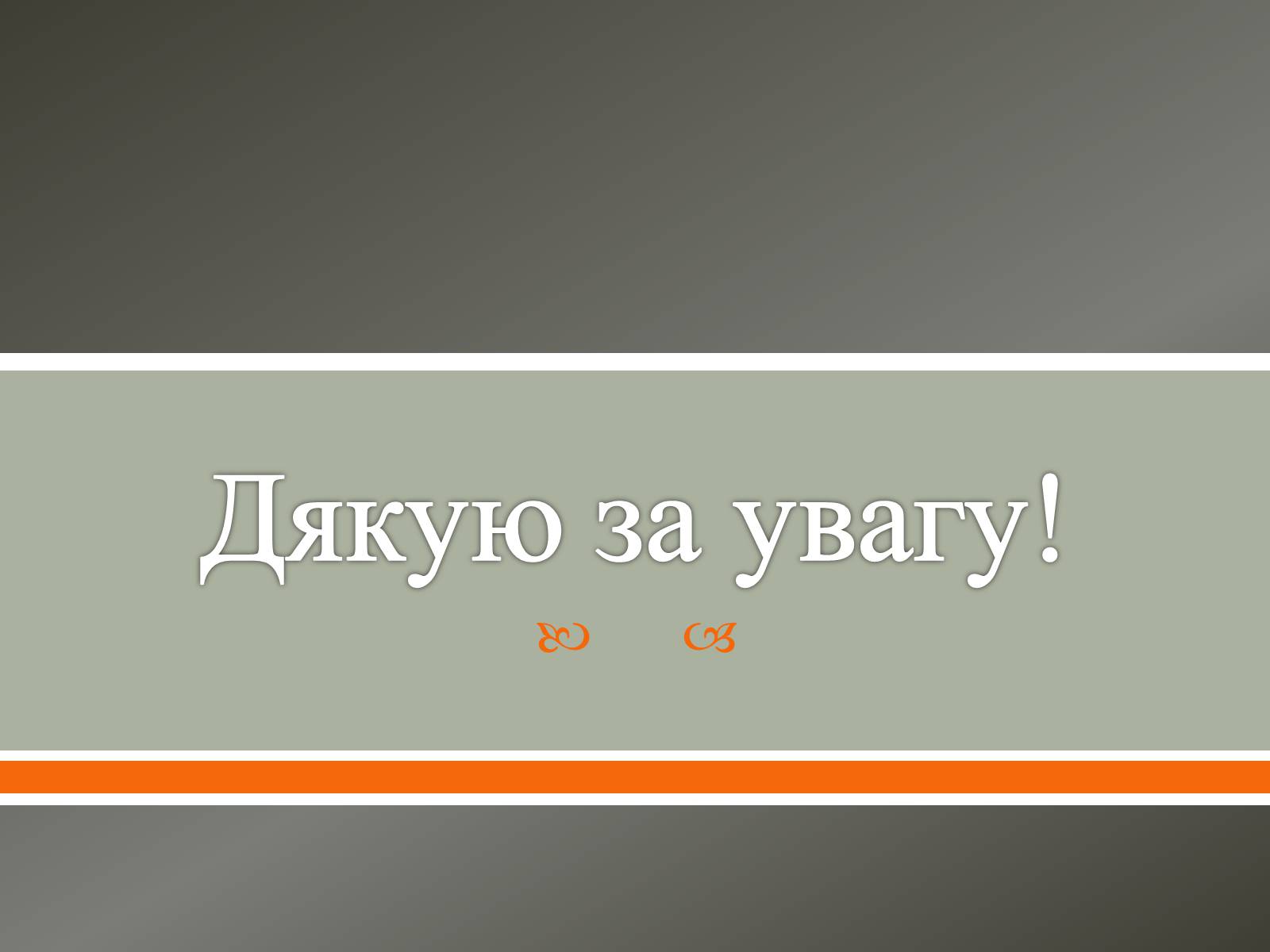 Презентація на тему «Коливання та хвилі» - Слайд #12