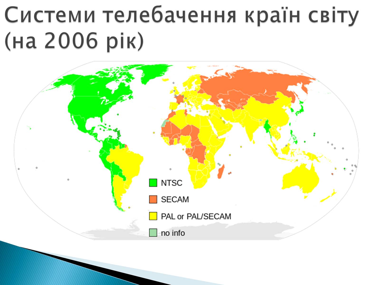 Презентація на тему «Електромагнітні хвилі в природі та техніці» - Слайд #34