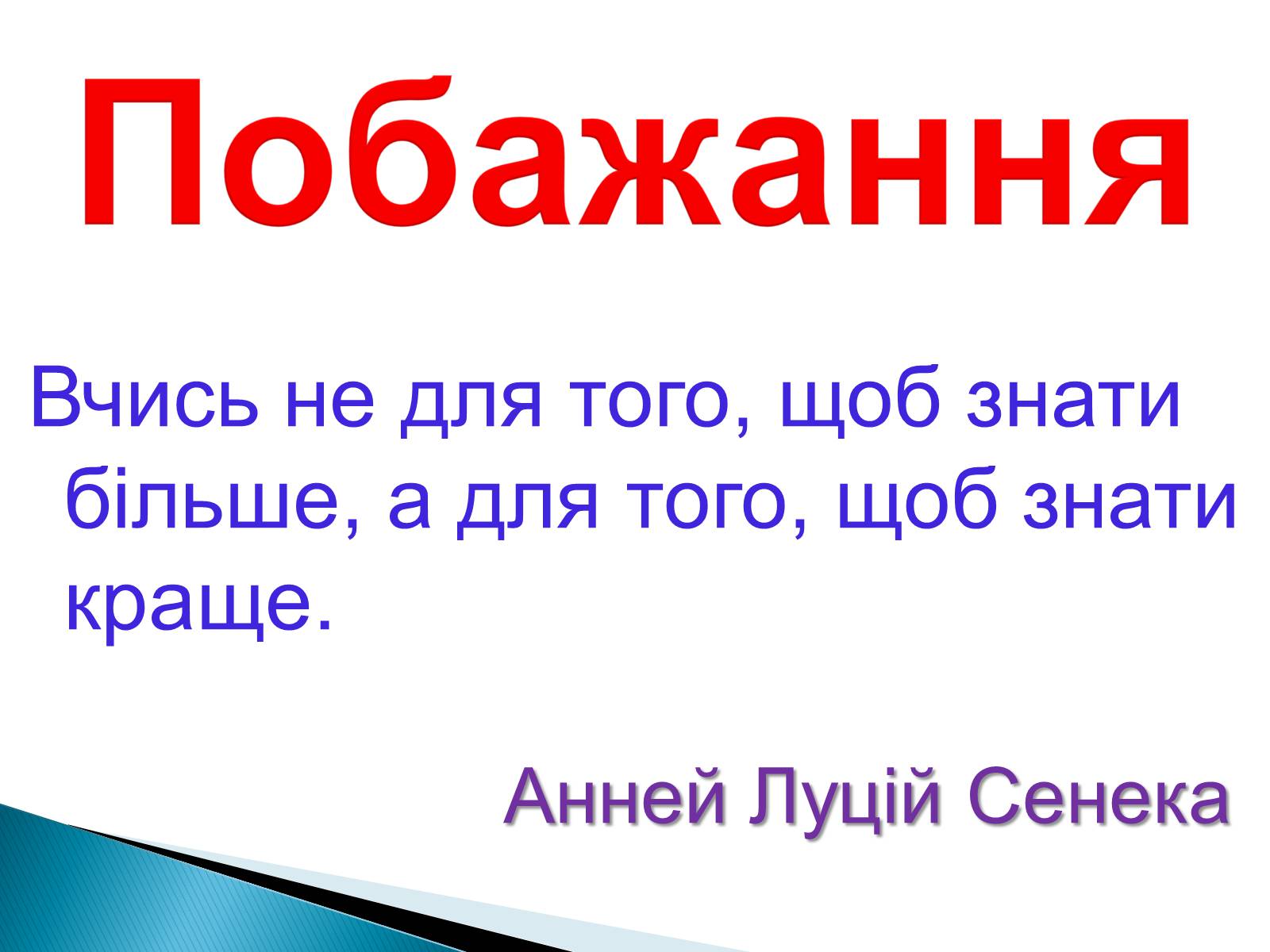 Презентація на тему «Електромагнітні хвилі в природі та техніці» - Слайд #44