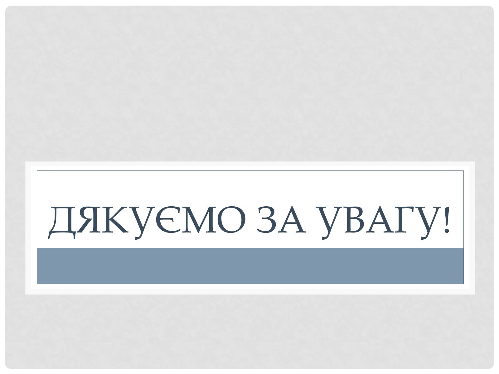 Презентація на тему «Електричне поле точкових зарядів» - Слайд #11