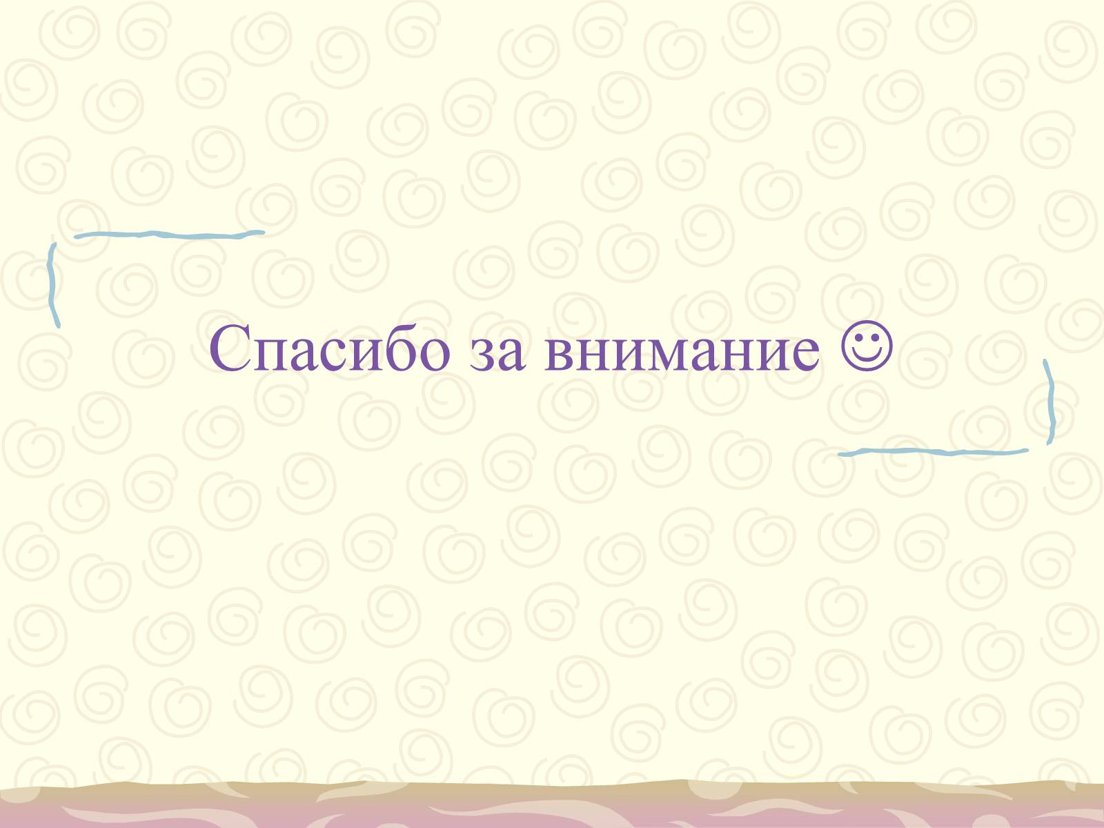 Презентація на тему «Полупроводники. Электрический ток в полупроводниках» - Слайд #20