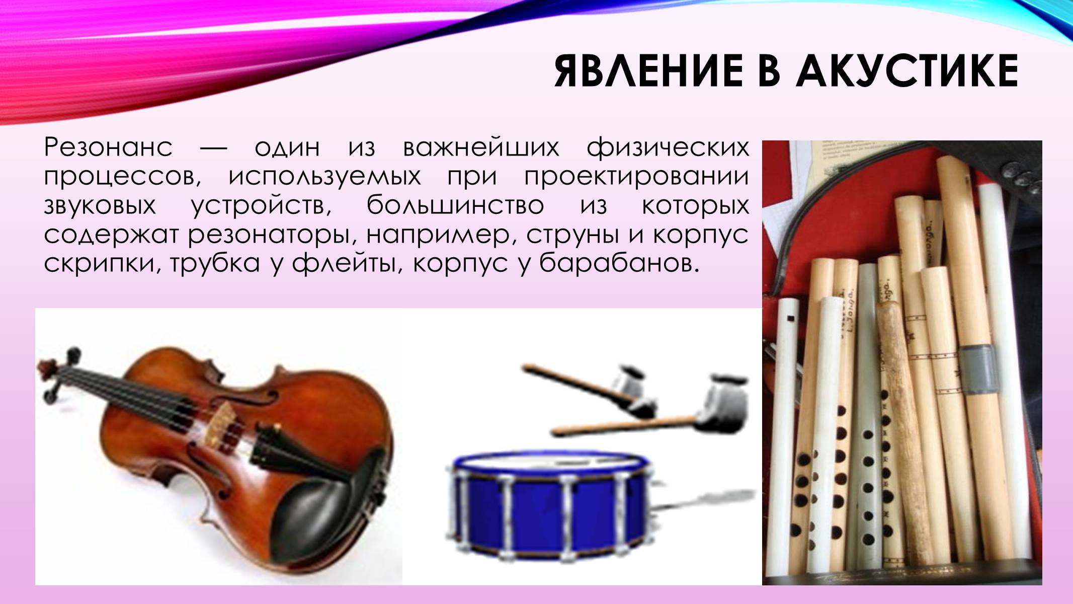 Презентація на тему «Вынужденные механические колебания. Резонанс» - Слайд #10