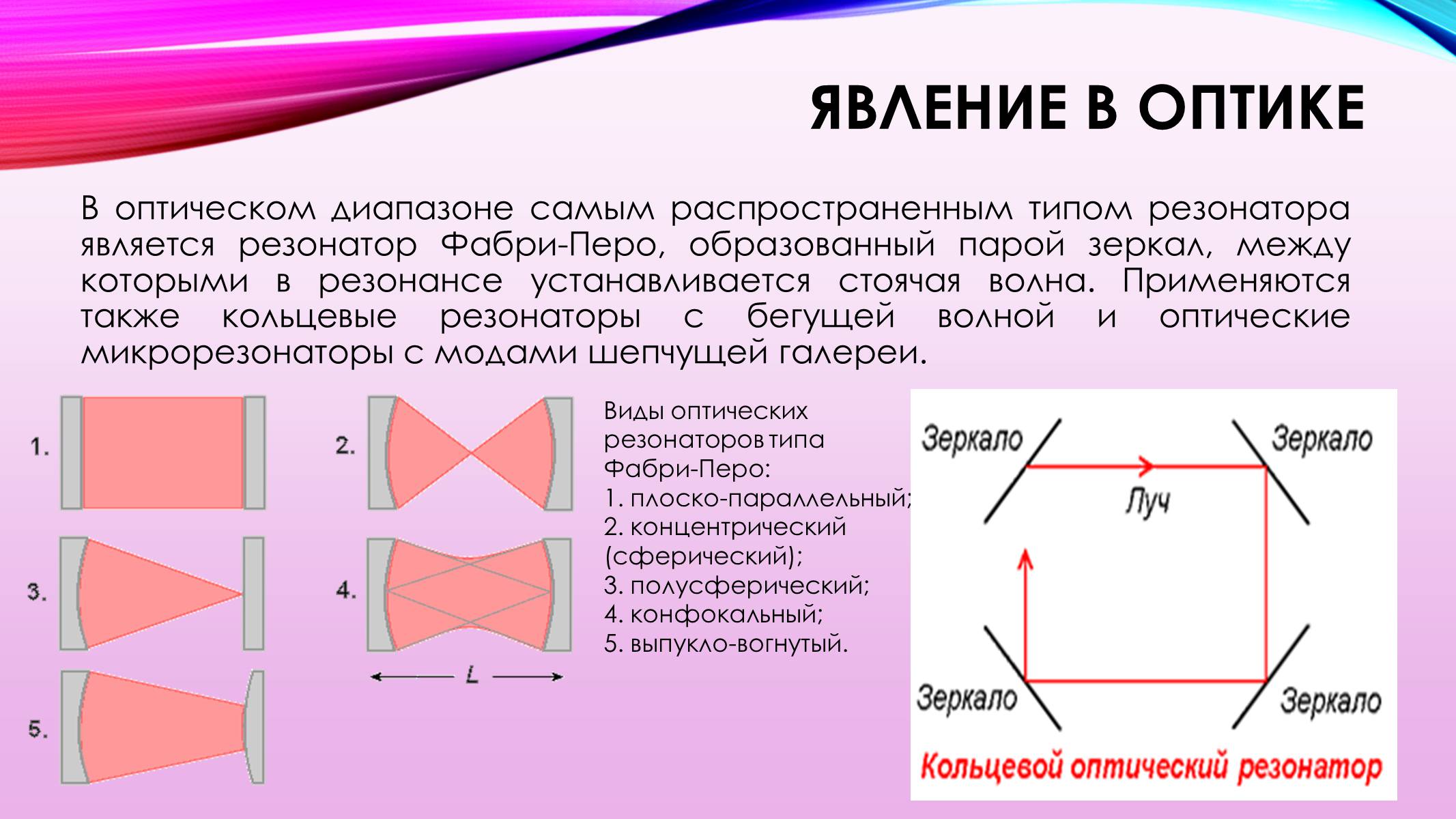 Презентація на тему «Вынужденные механические колебания. Резонанс» - Слайд #12