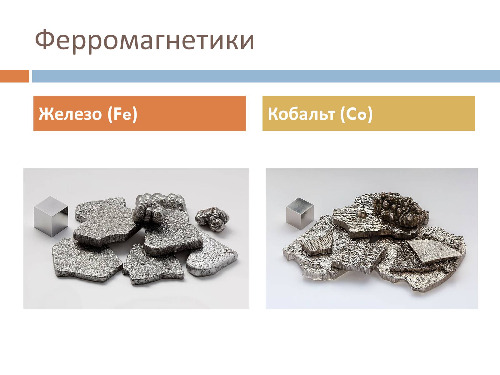 Презентація на тему «Ферромагнетики, Парамагнетики, диамагнетики» - Слайд #5