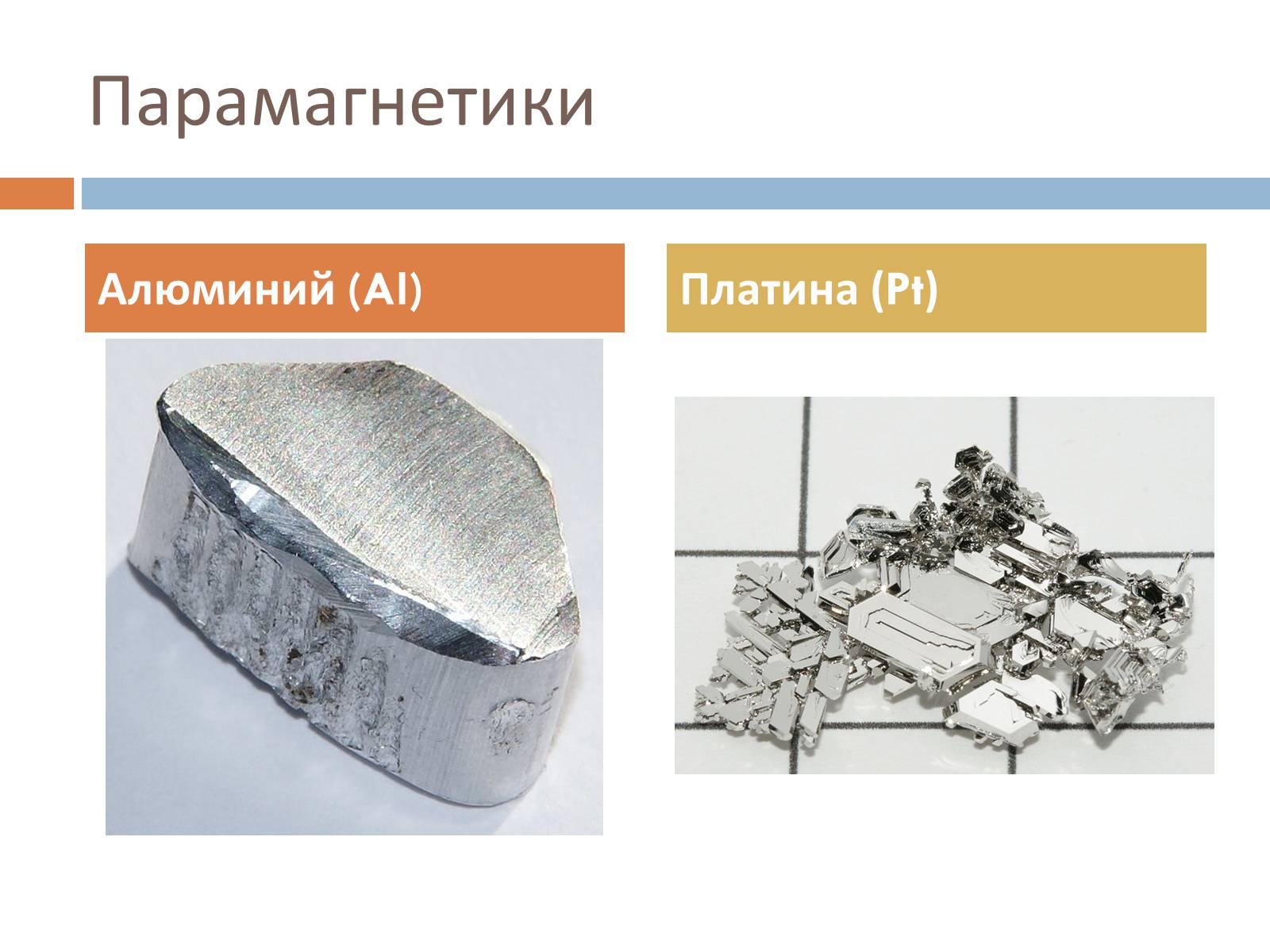 Презентація на тему «Ферромагнетики, Парамагнетики, диамагнетики» - Слайд #9