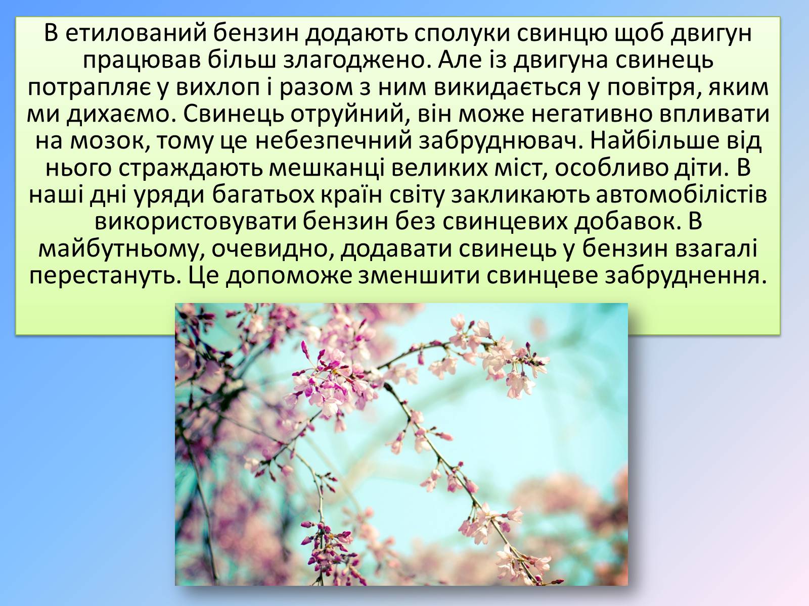 Презентація на тему «Теплові двигуни та охорона навколишнього середовища» - Слайд #19