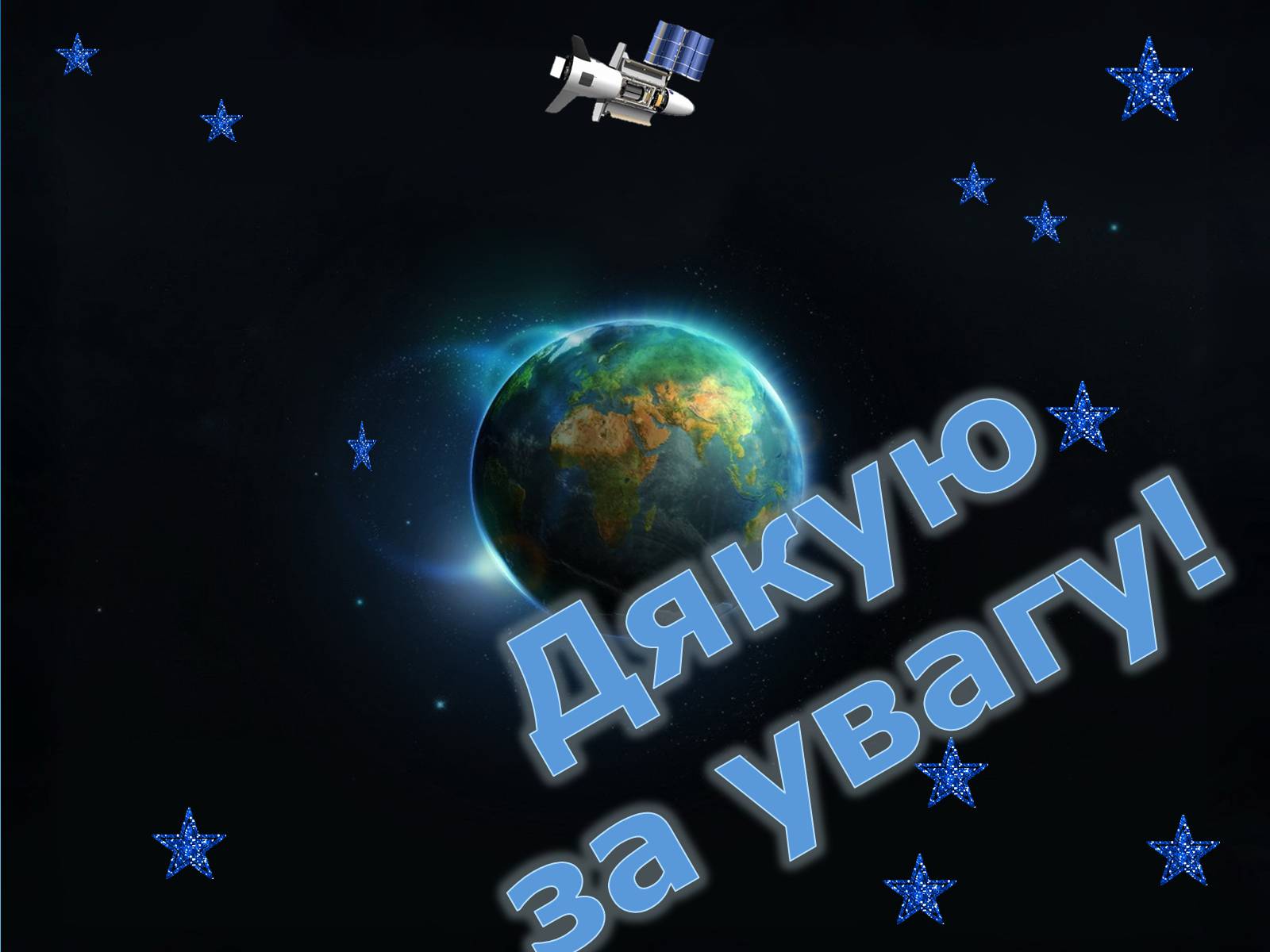 Презентація на тему «Штучні супутники Землі» (варіант 2) - Слайд #15