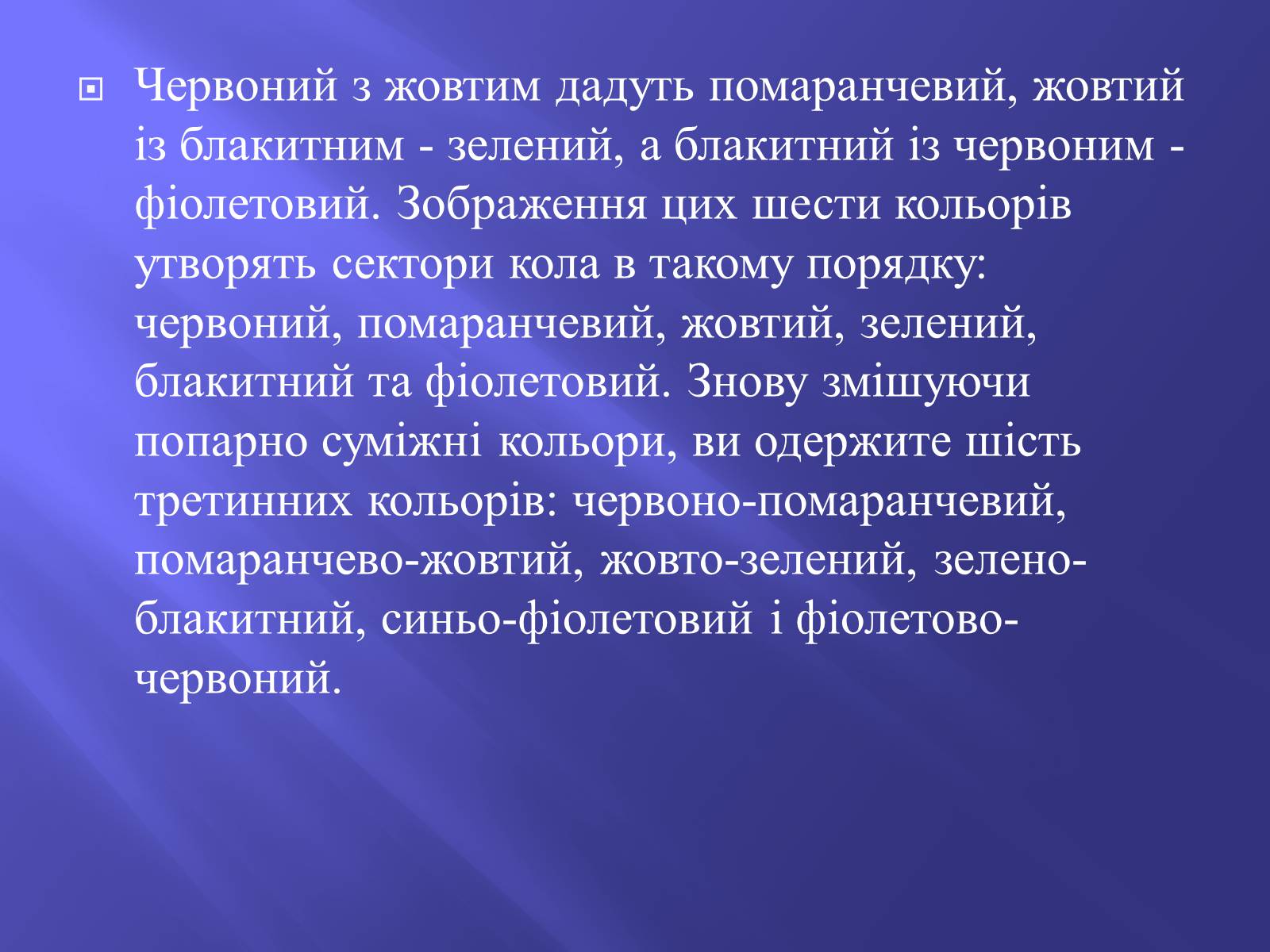 Презентація на тему «Дисперсія світла. Спектроскоп» - Слайд #16