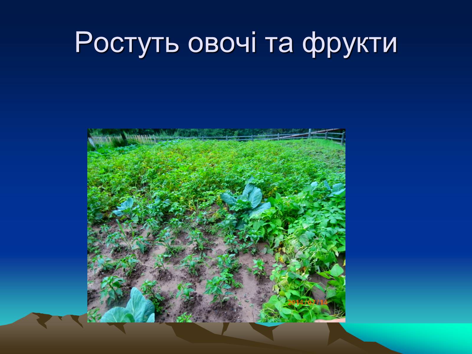 Презентація на тему «Природні Явища та механічний рух» - Слайд #16