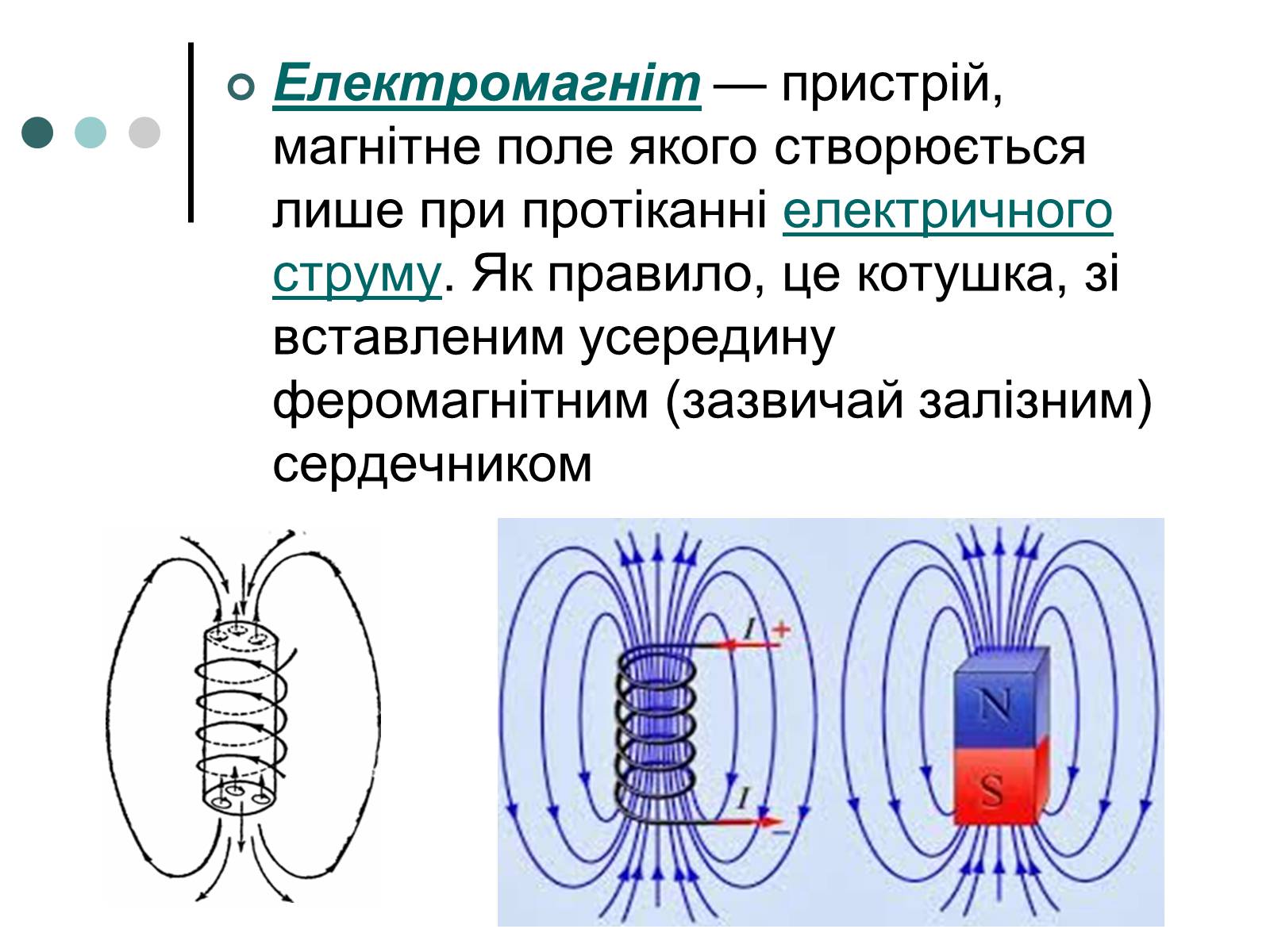 Презентація на тему «Магніти. Дослід Ерстеда. Правило гвинта. Магнітна аномалія» - Слайд #5