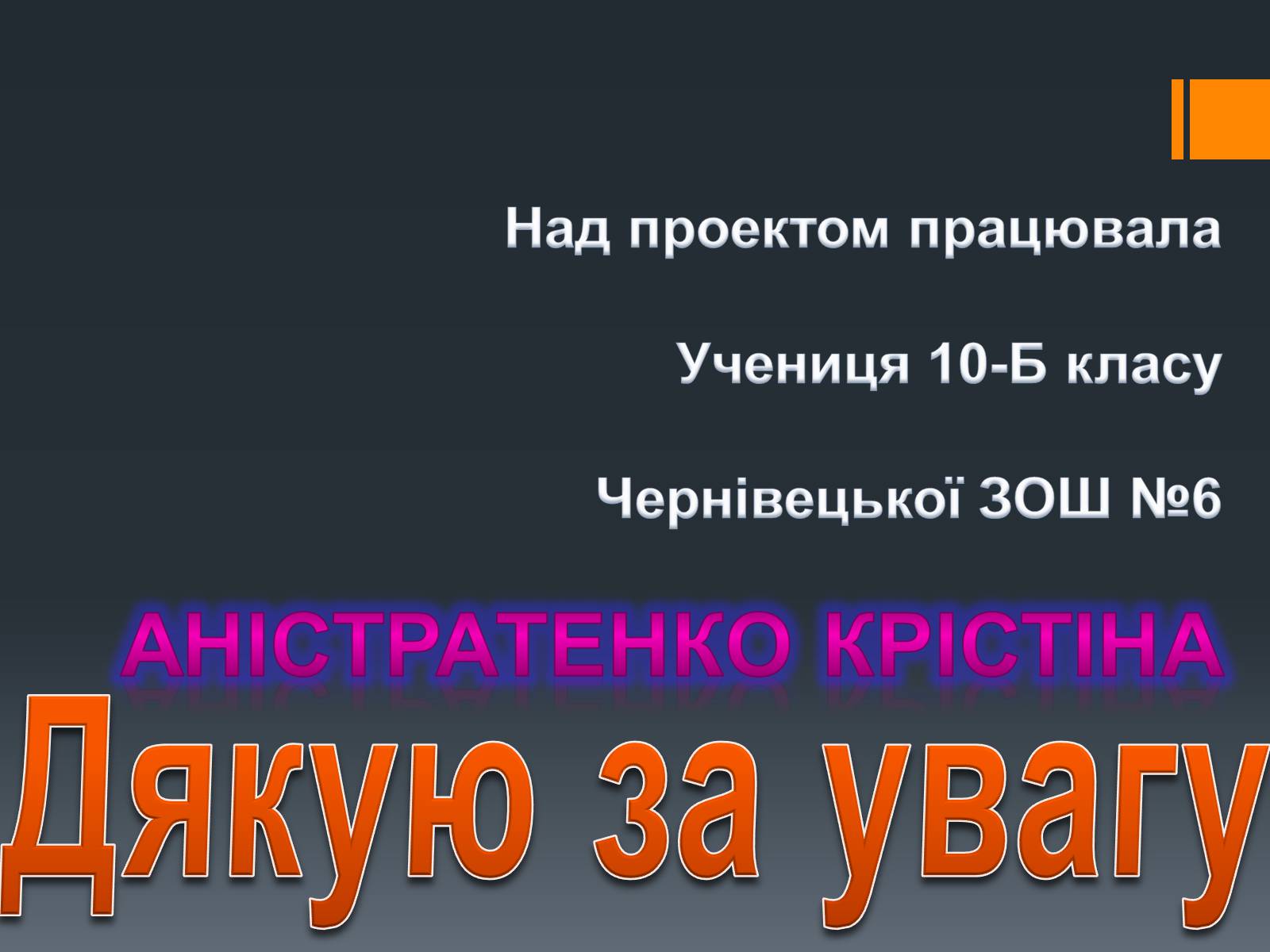 Презентація на тему «Радіоактивне випромінювання» - Слайд #13