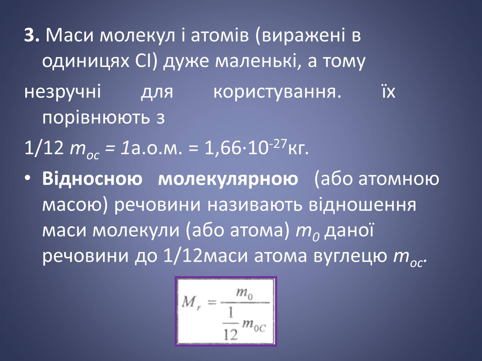 Презентація на тему «Молекулярна фізика» - Слайд #9