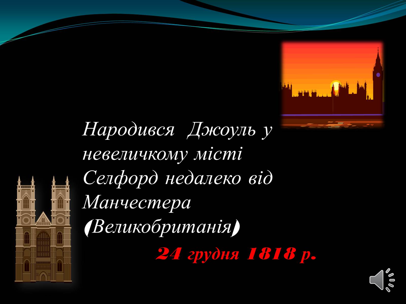 Презентація на тему «Механічна робота. Потужність» - Слайд #19