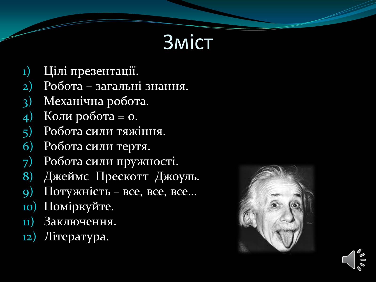 Презентація на тему «Механічна робота. Потужність» - Слайд #2