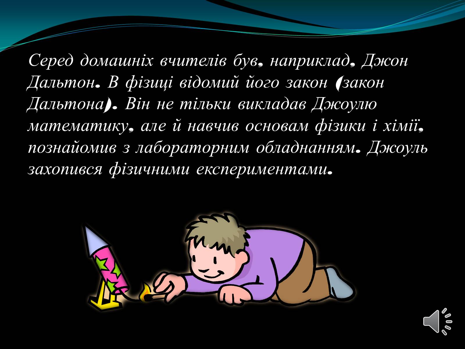 Презентація на тему «Механічна робота. Потужність» - Слайд #21