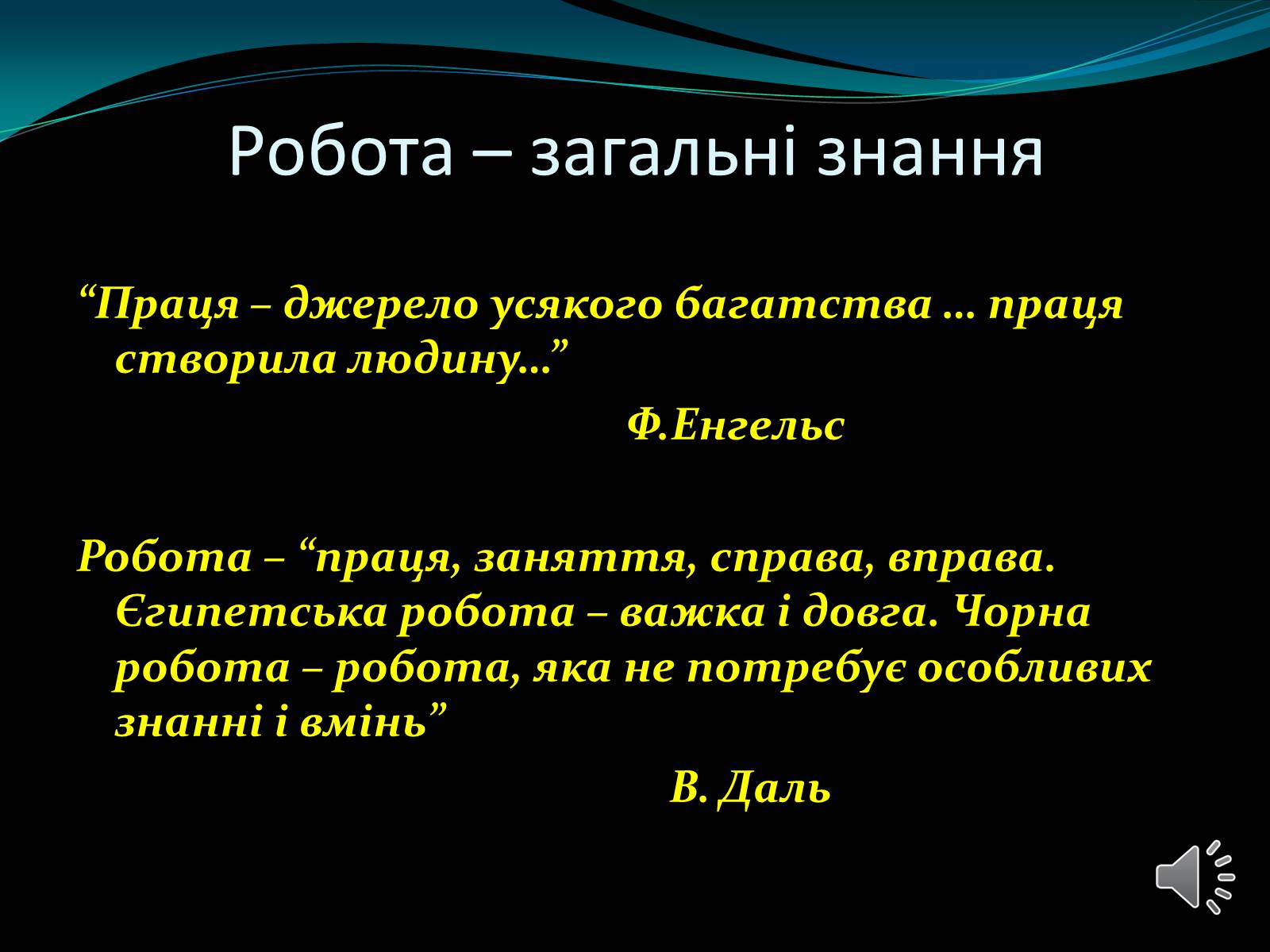 Презентація на тему «Механічна робота. Потужність» - Слайд #4