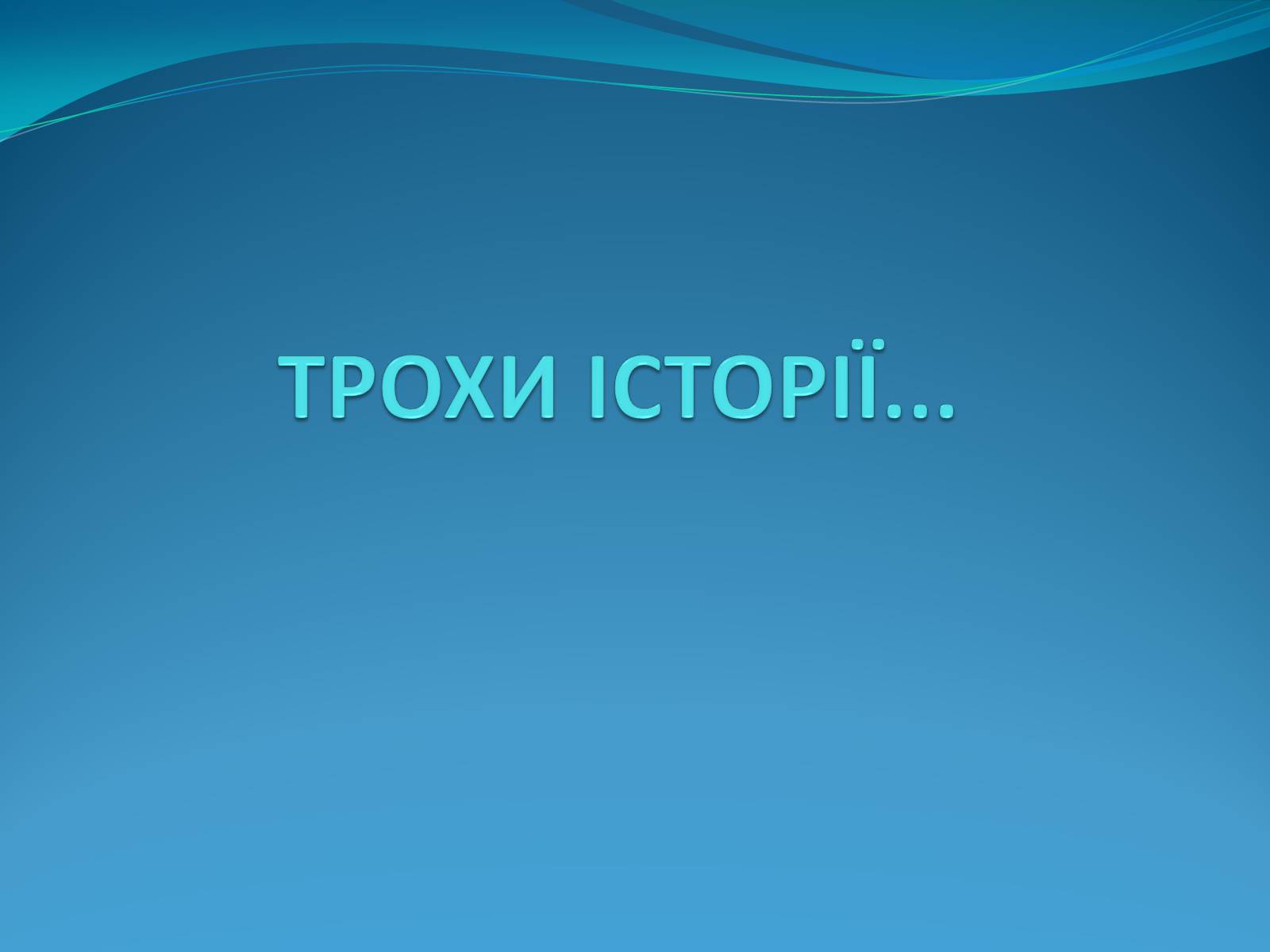 Презентація на тему «Реактивний двигун» (варіант 1) - Слайд #4