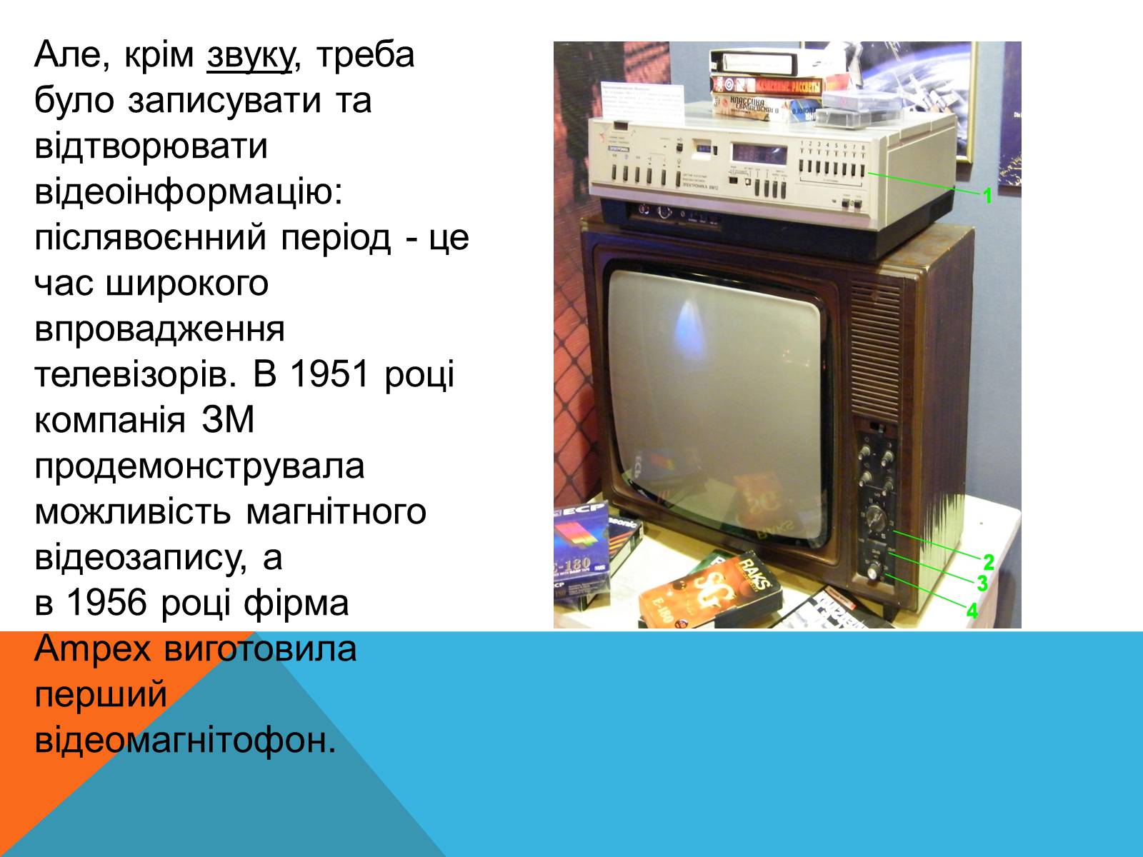 Презентація на тему «Магнітний запис інформації» (варіант 3) - Слайд #7