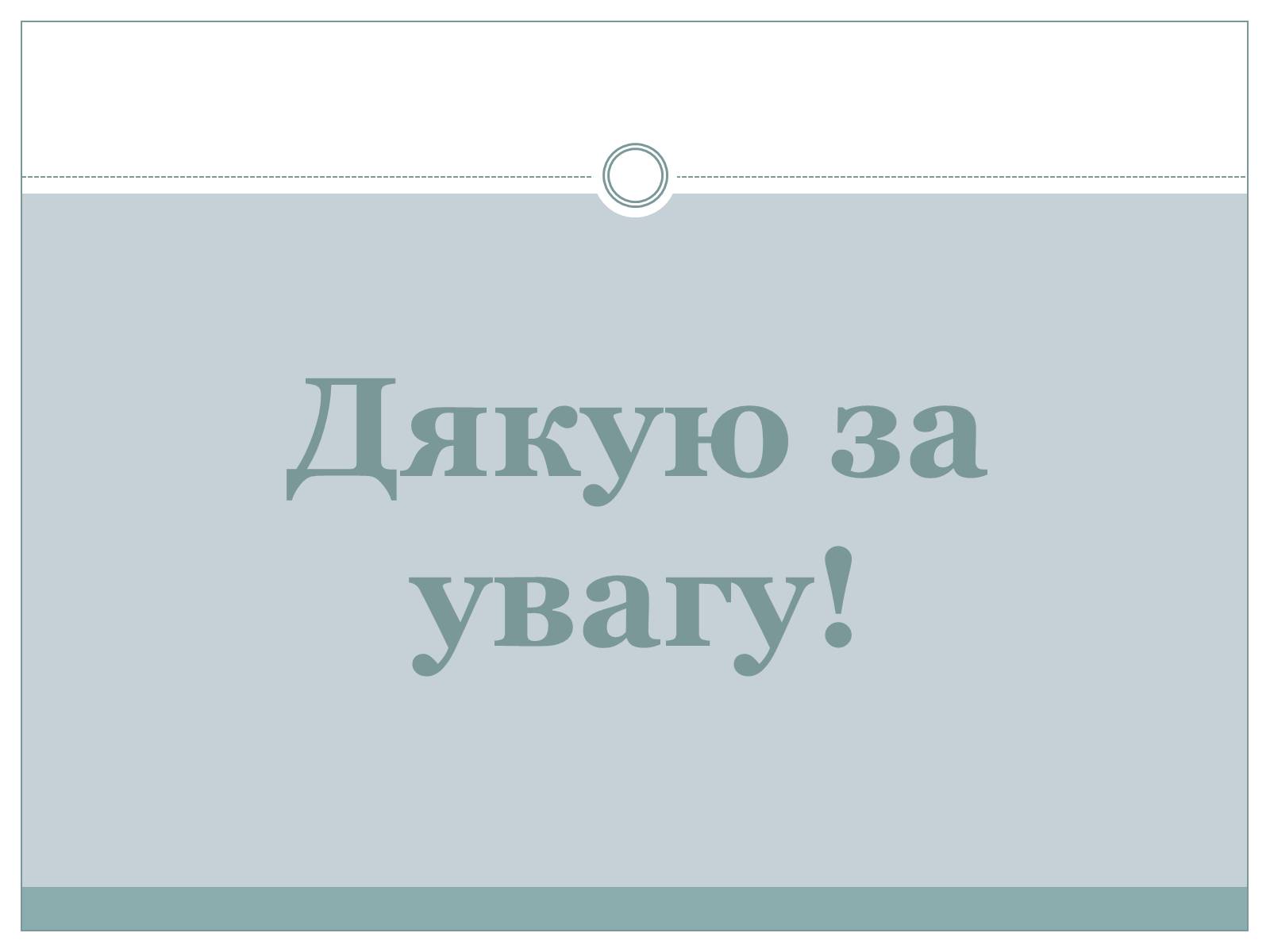 Презентація на тему «Розвиток фізики як науки» - Слайд #14