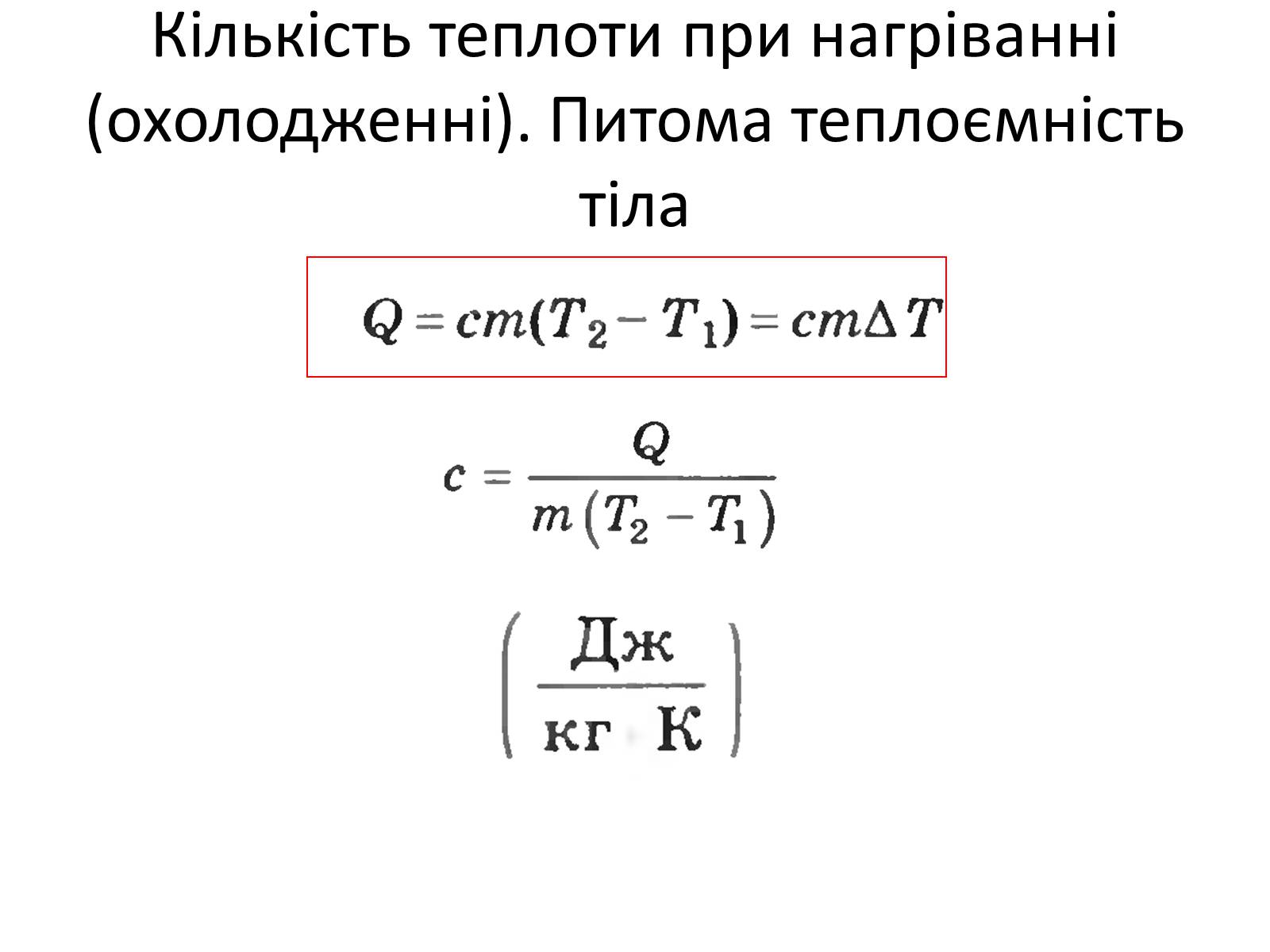 Презентація на тему «Термодинаміка. Внутрішня енергія» (варіант 1) - Слайд #8