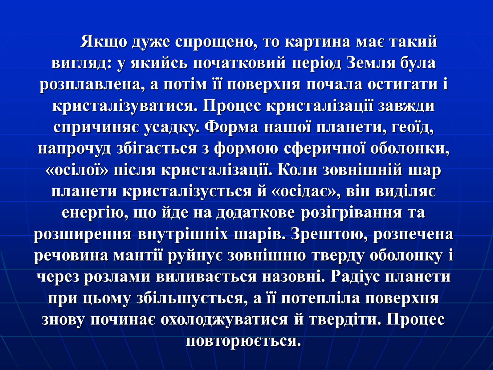 Презентація на тему «Магнитное поле Земли» (варіант 1) - Слайд #12