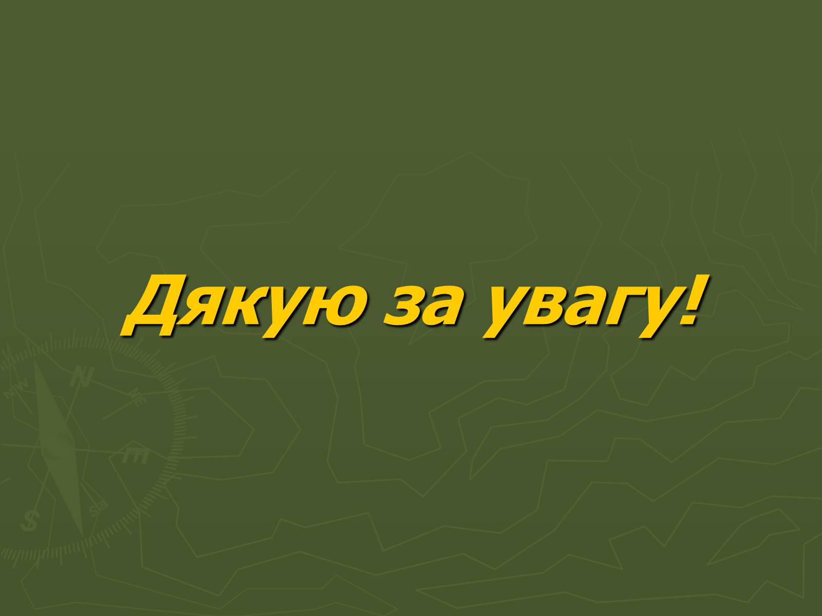 Презентація на тему «Напівпровідники» (варіант 4) - Слайд #15