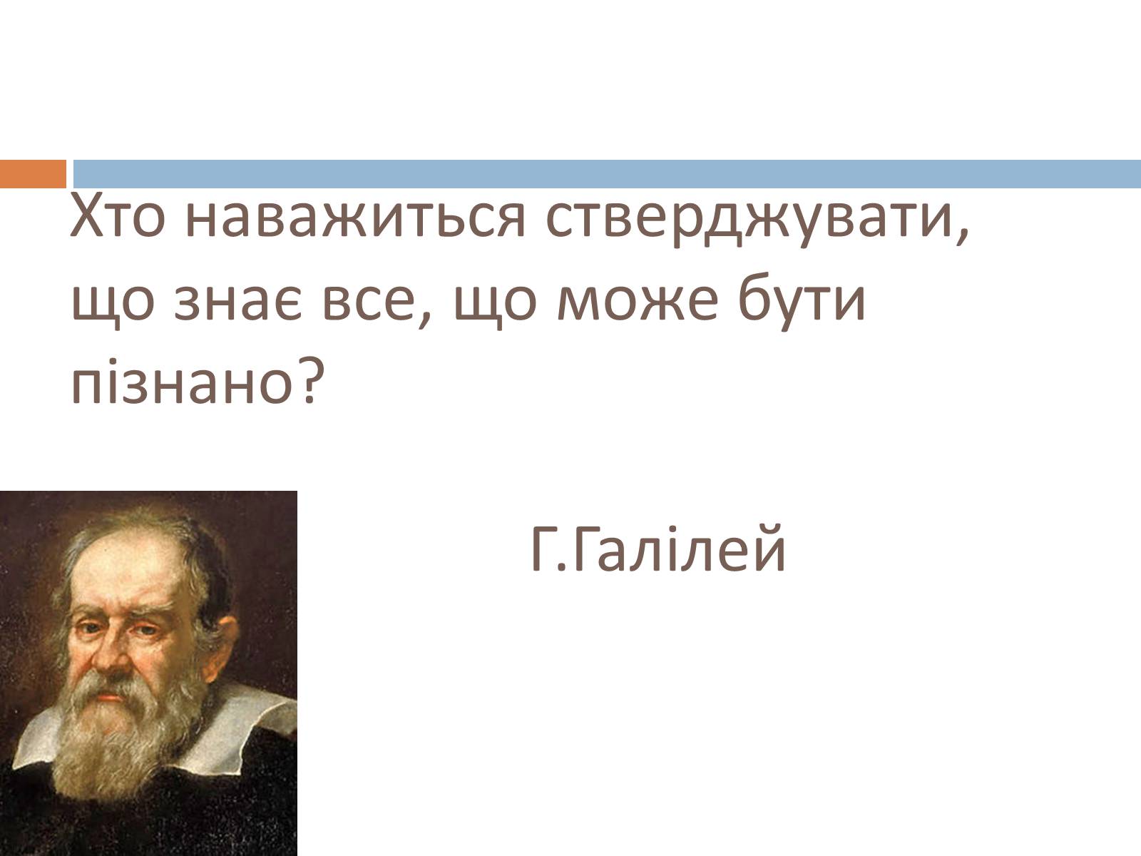 Презентація на тему «Шкала електромагнітних хвиль» - Слайд #2