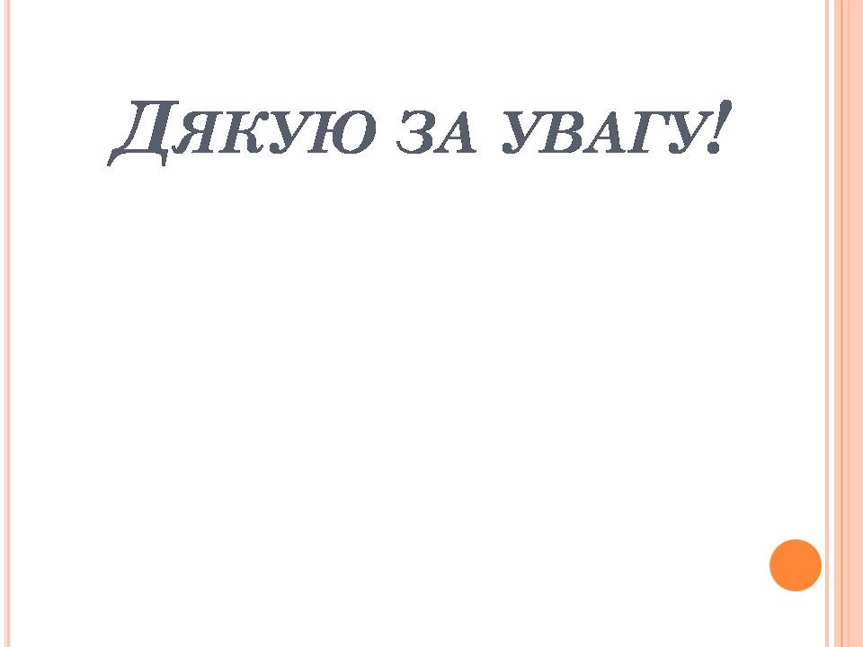 Презентація на тему «Електричний конденсатор» - Слайд #6